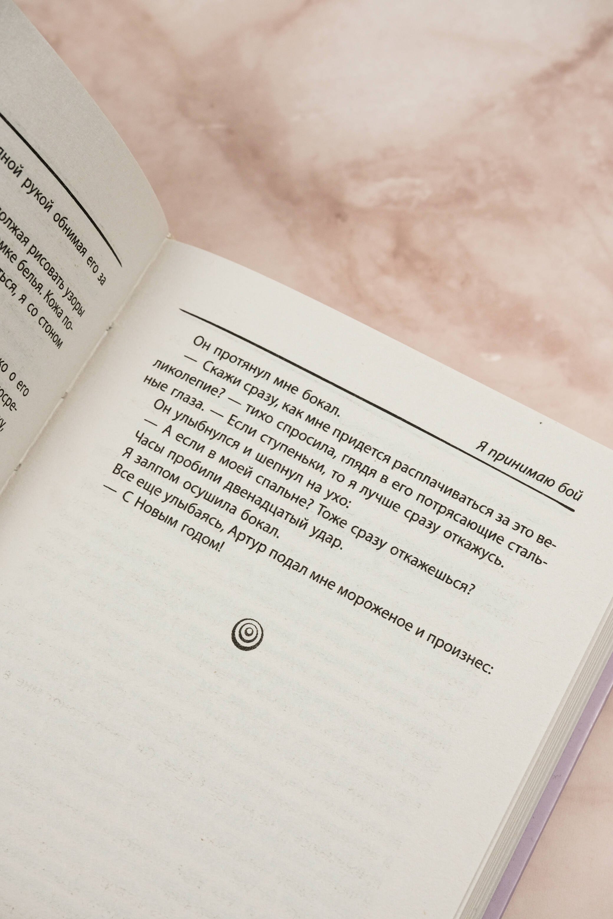 Изображение бумажной книги