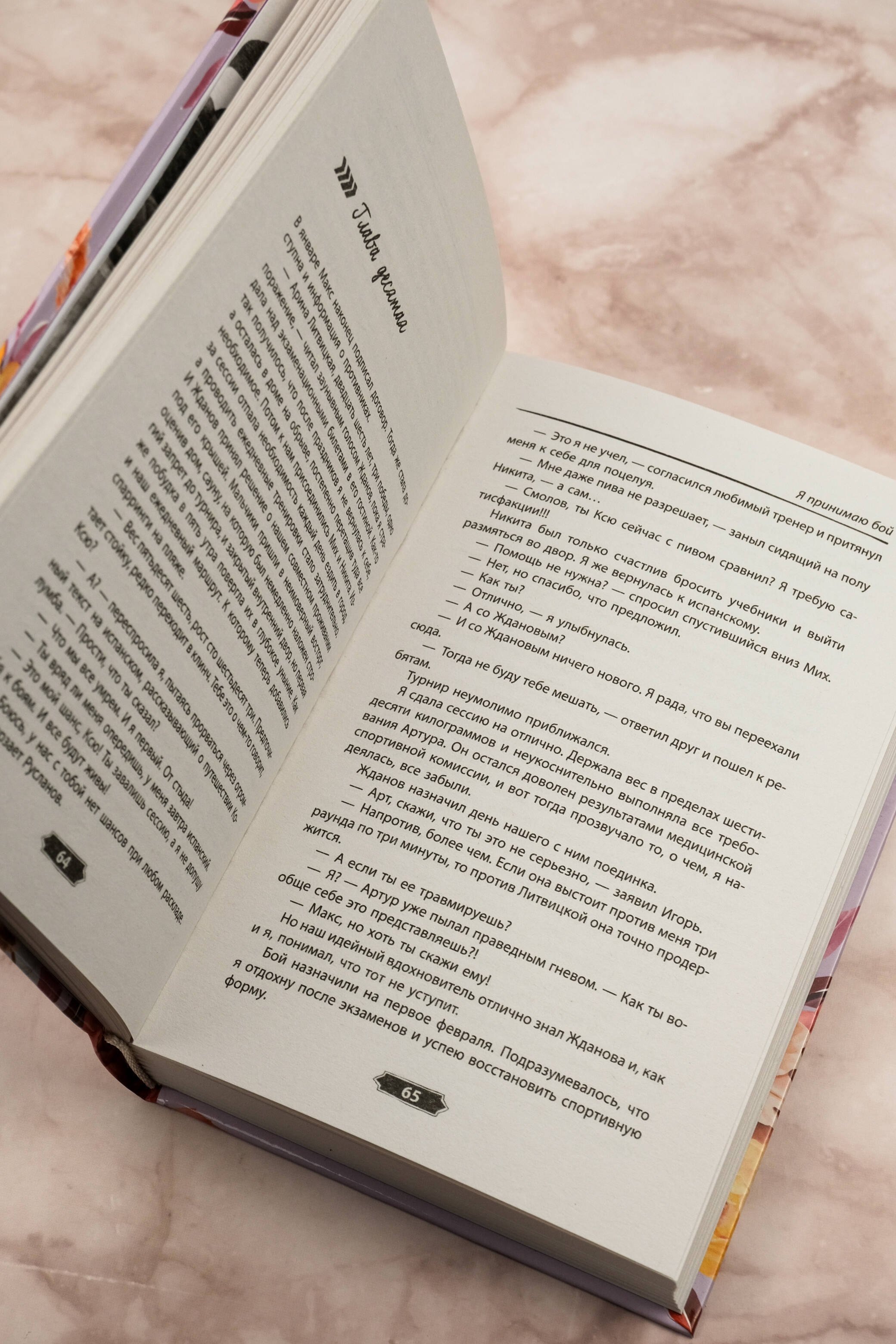 Изображение бумажной книги