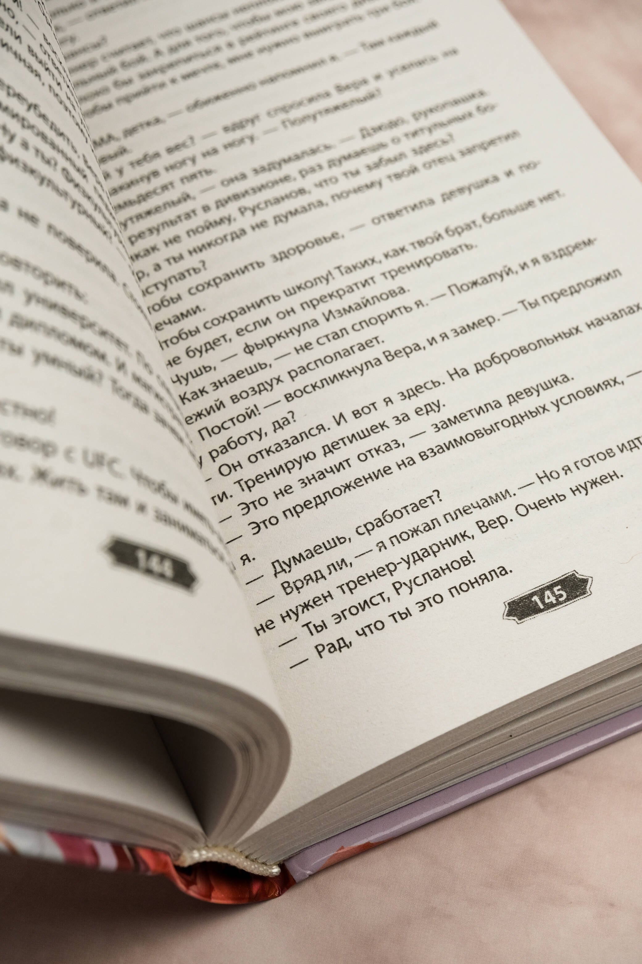 Изображение бумажной книги