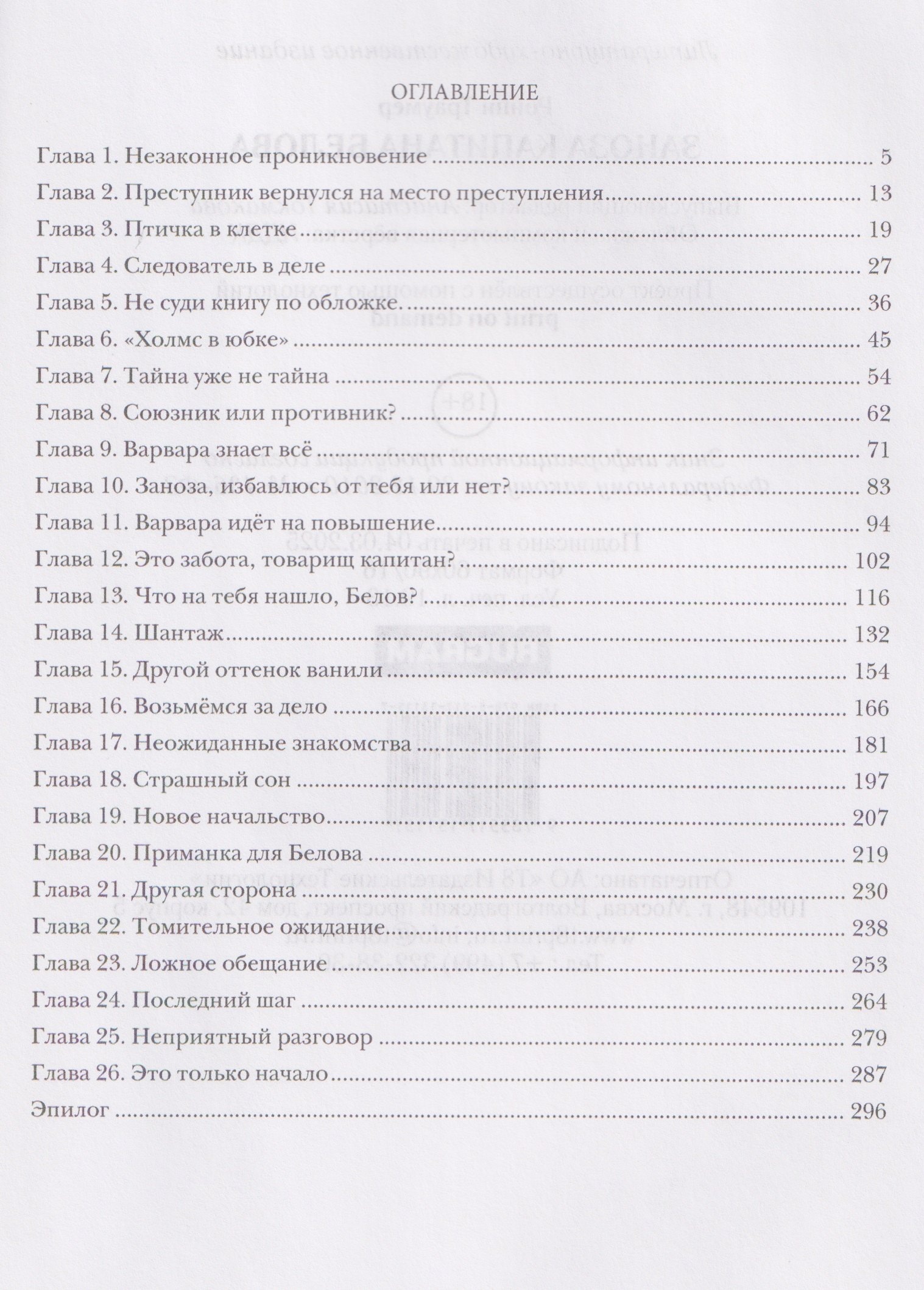 Изображение бумажной книги