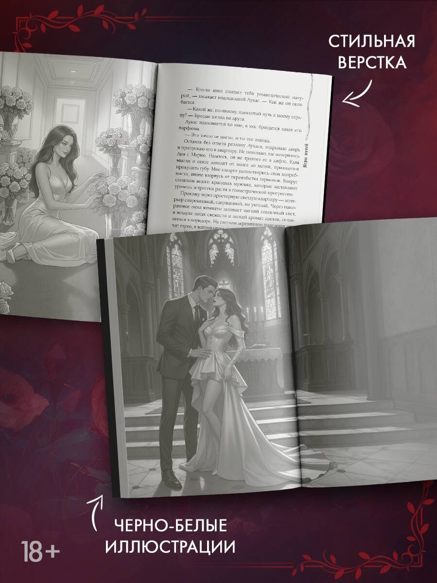 Изображение бумажной книги