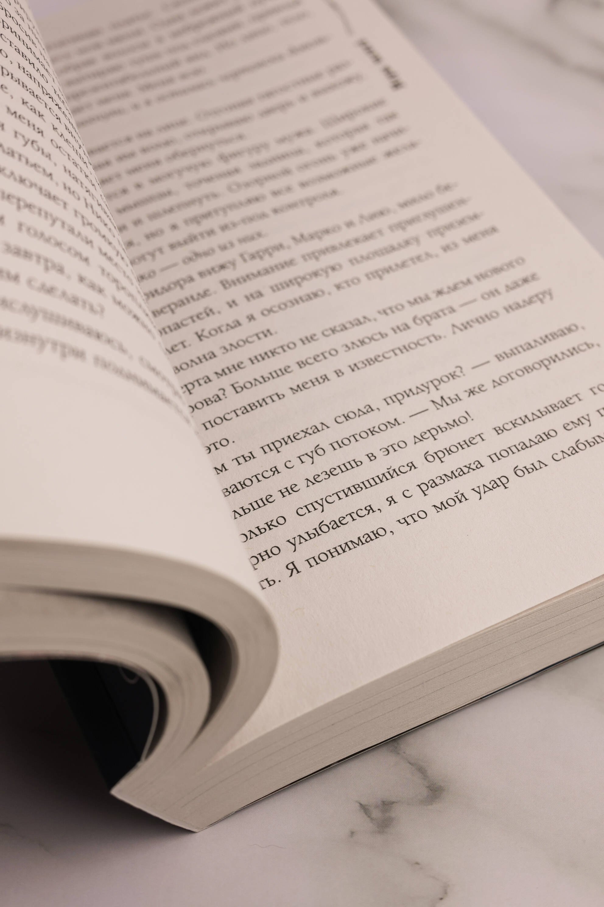 Изображение бумажной книги