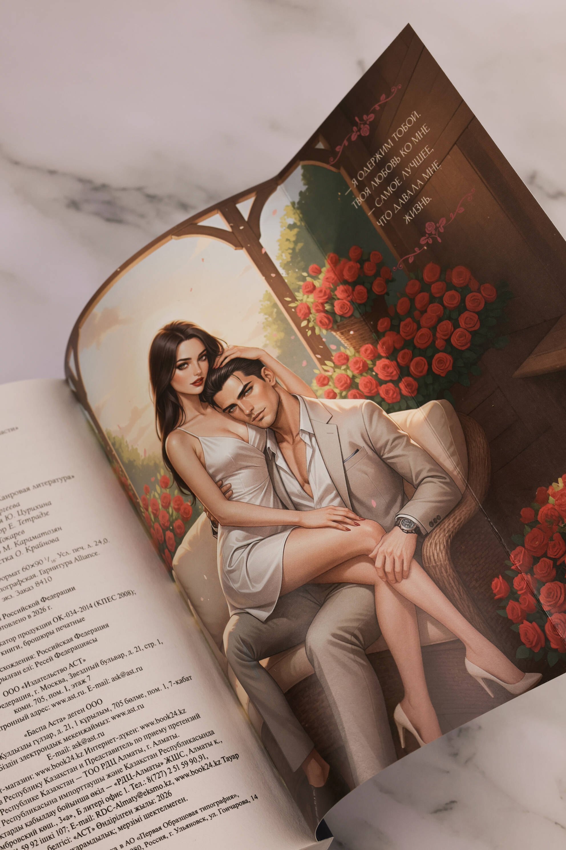 Изображение бумажной книги