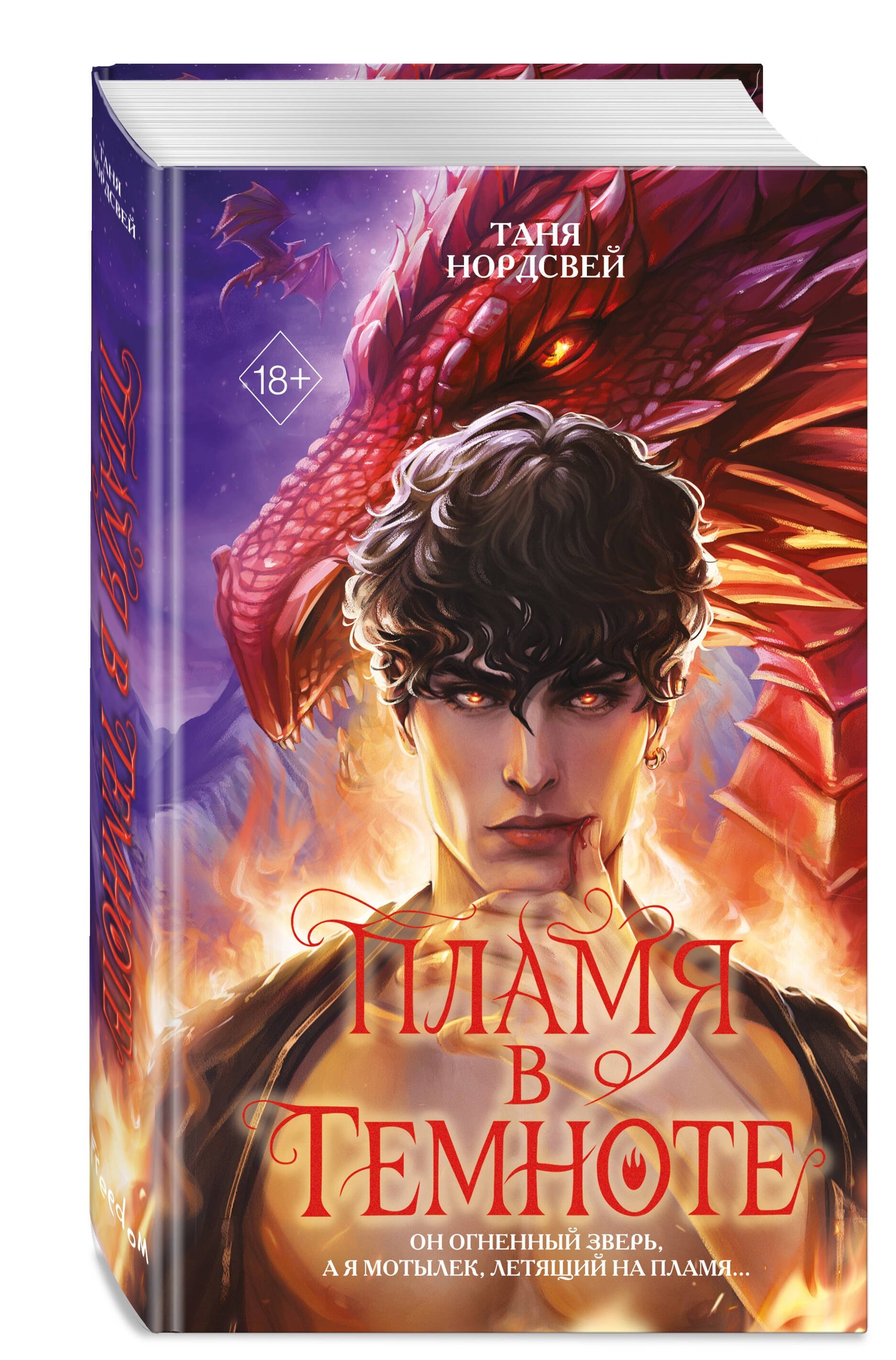 Изображение бумажной книги