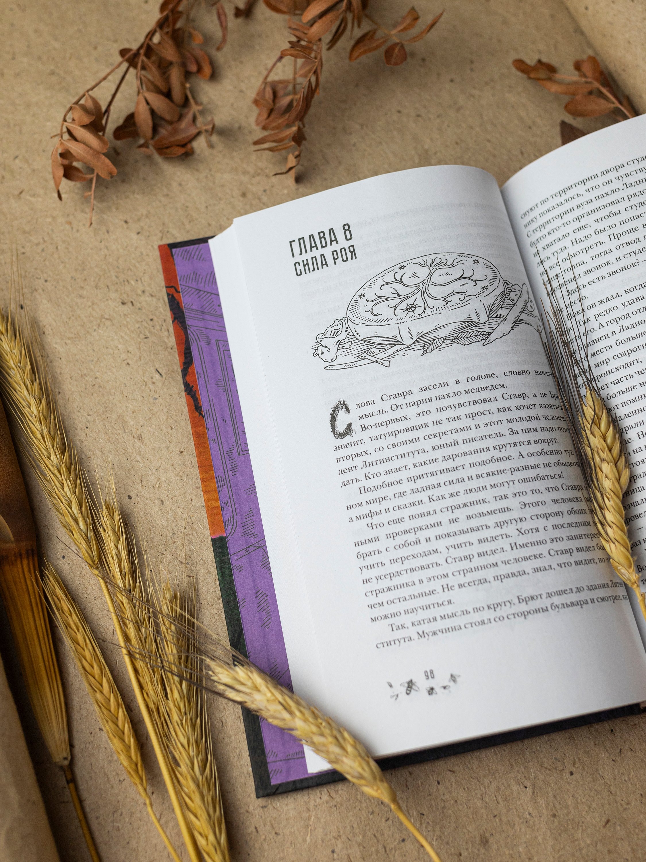 Изображение бумажной книги