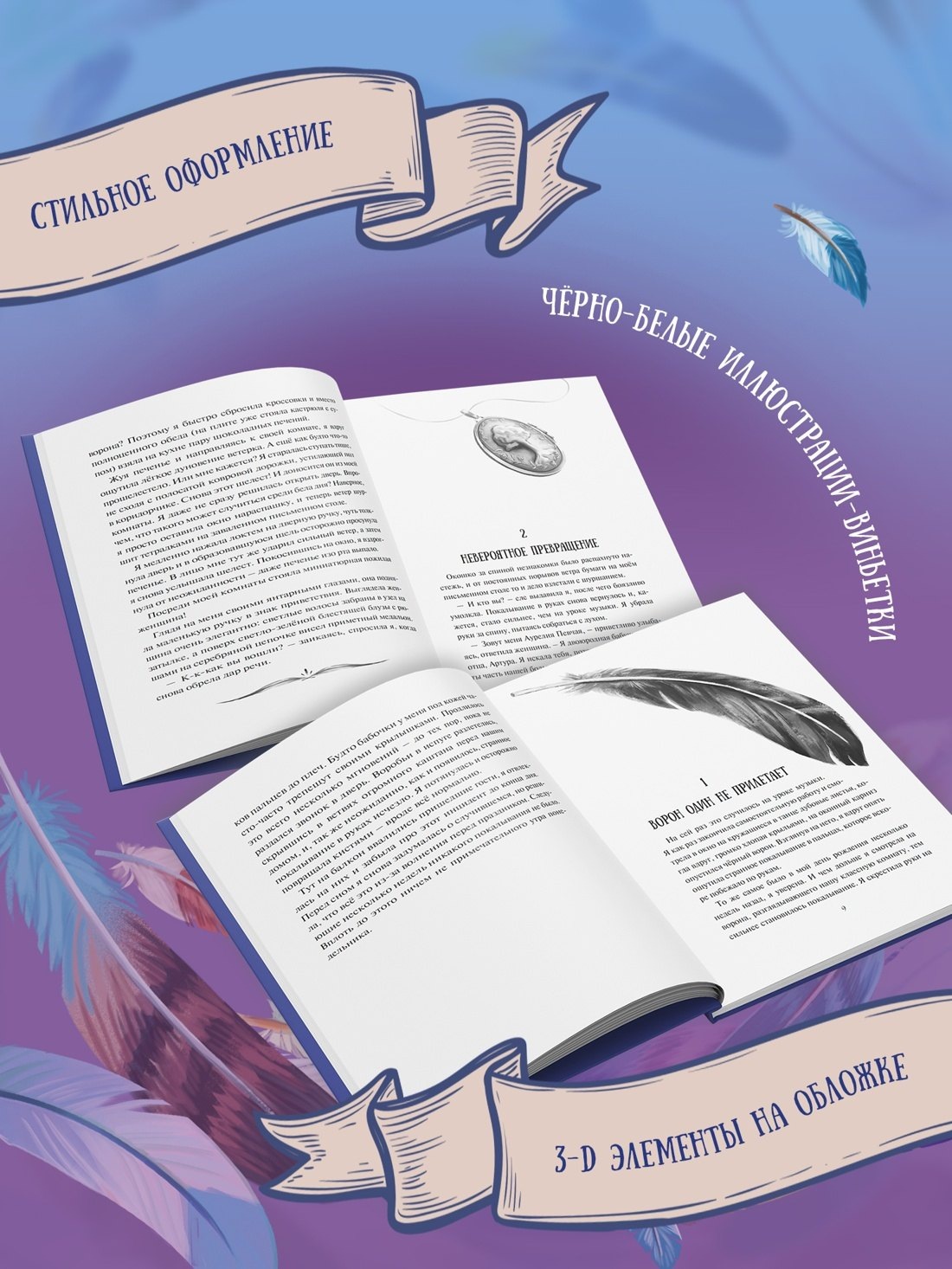 Изображение бумажной книги