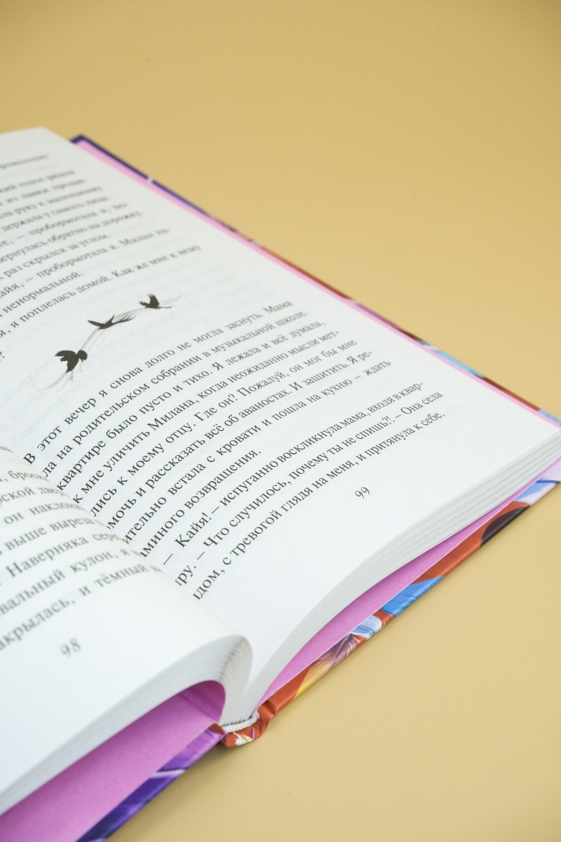 Изображение бумажной книги