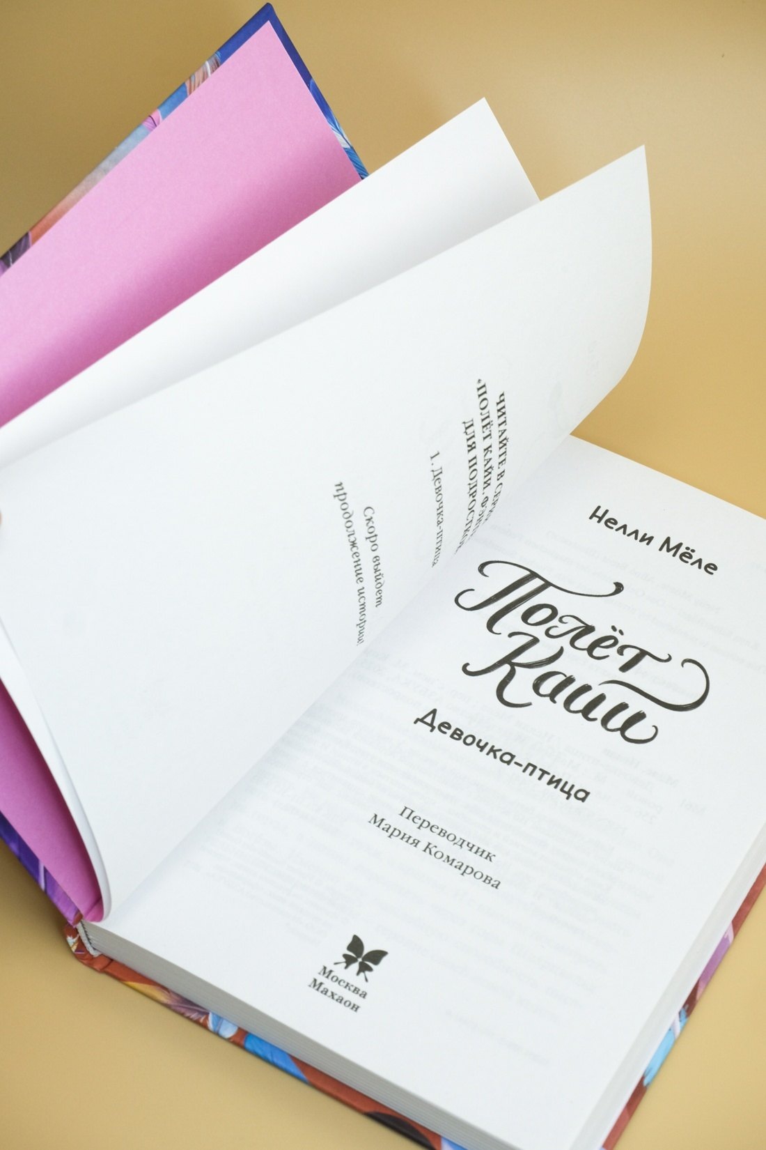 Изображение бумажной книги