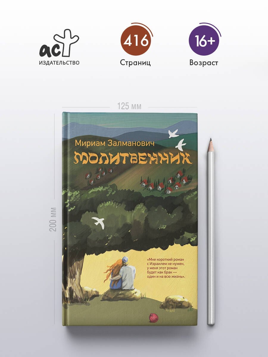 Изображение бумажной книги