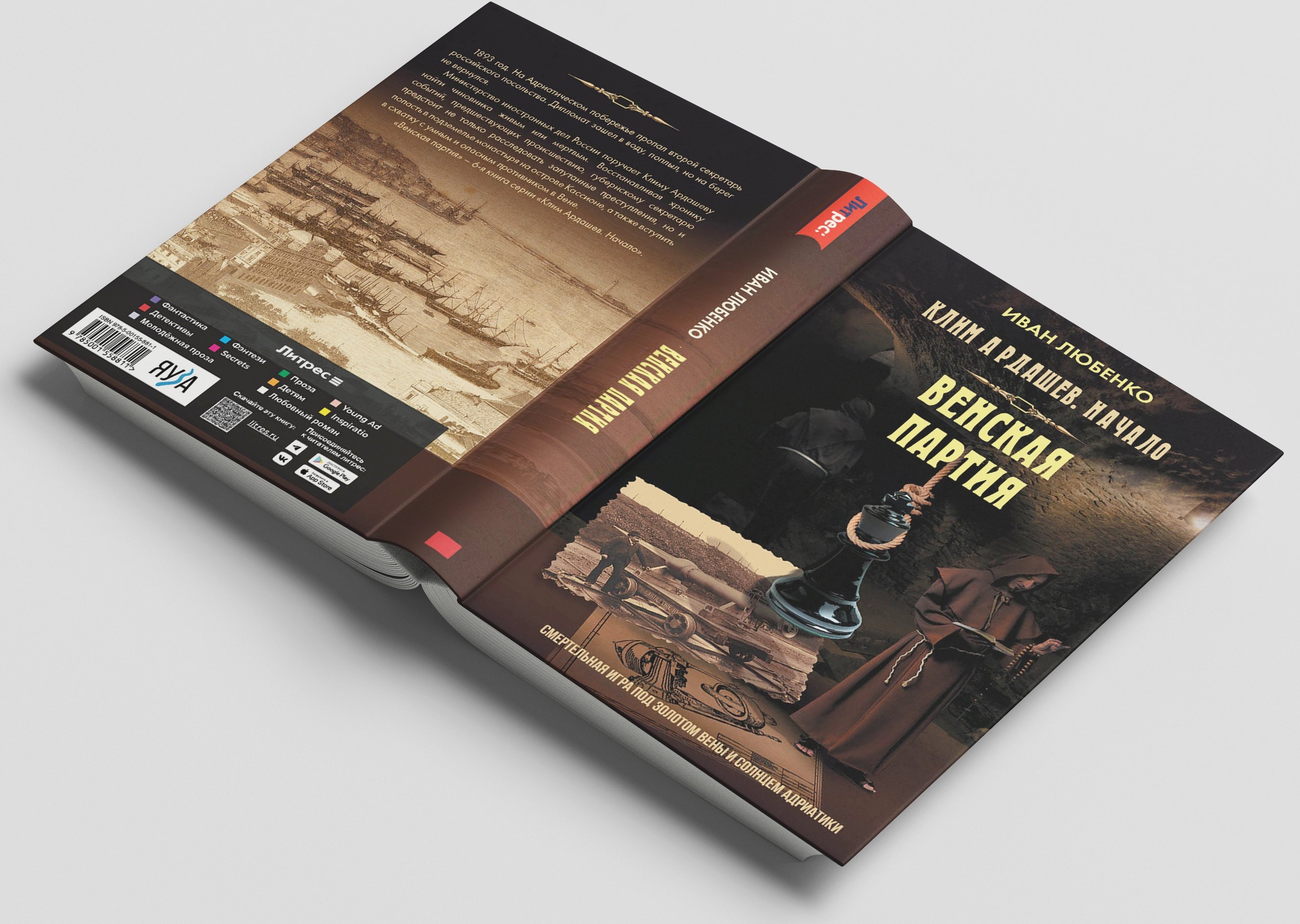 Изображение бумажной книги