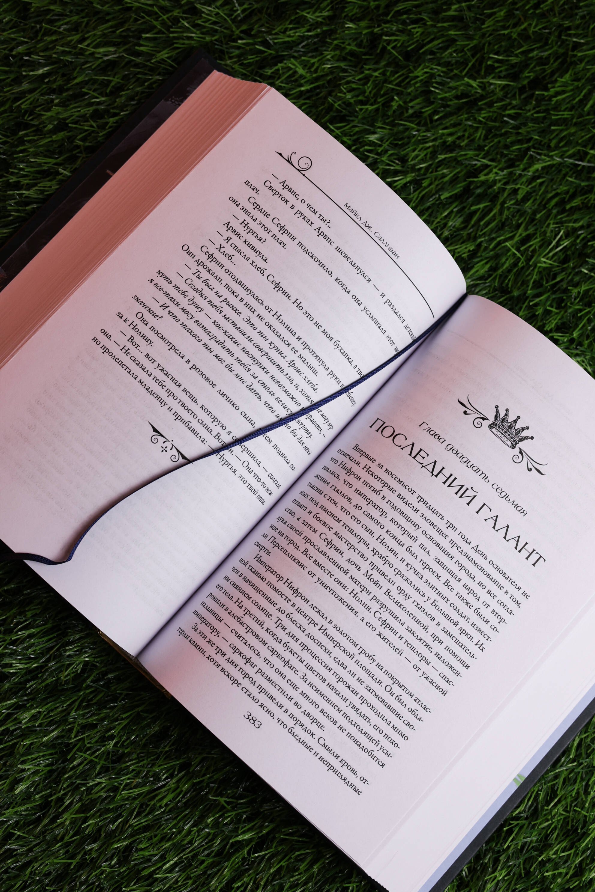 Изображение бумажной книги