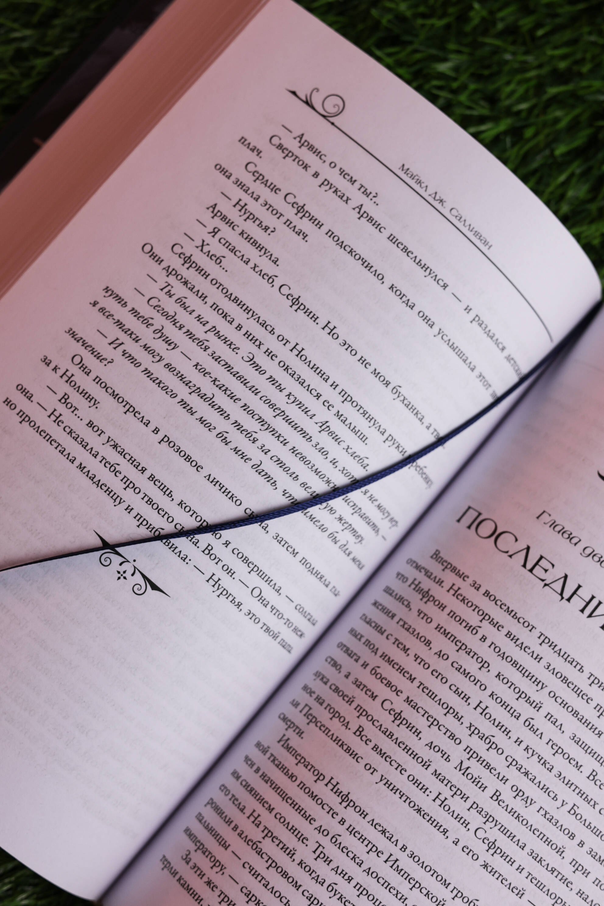 Изображение бумажной книги