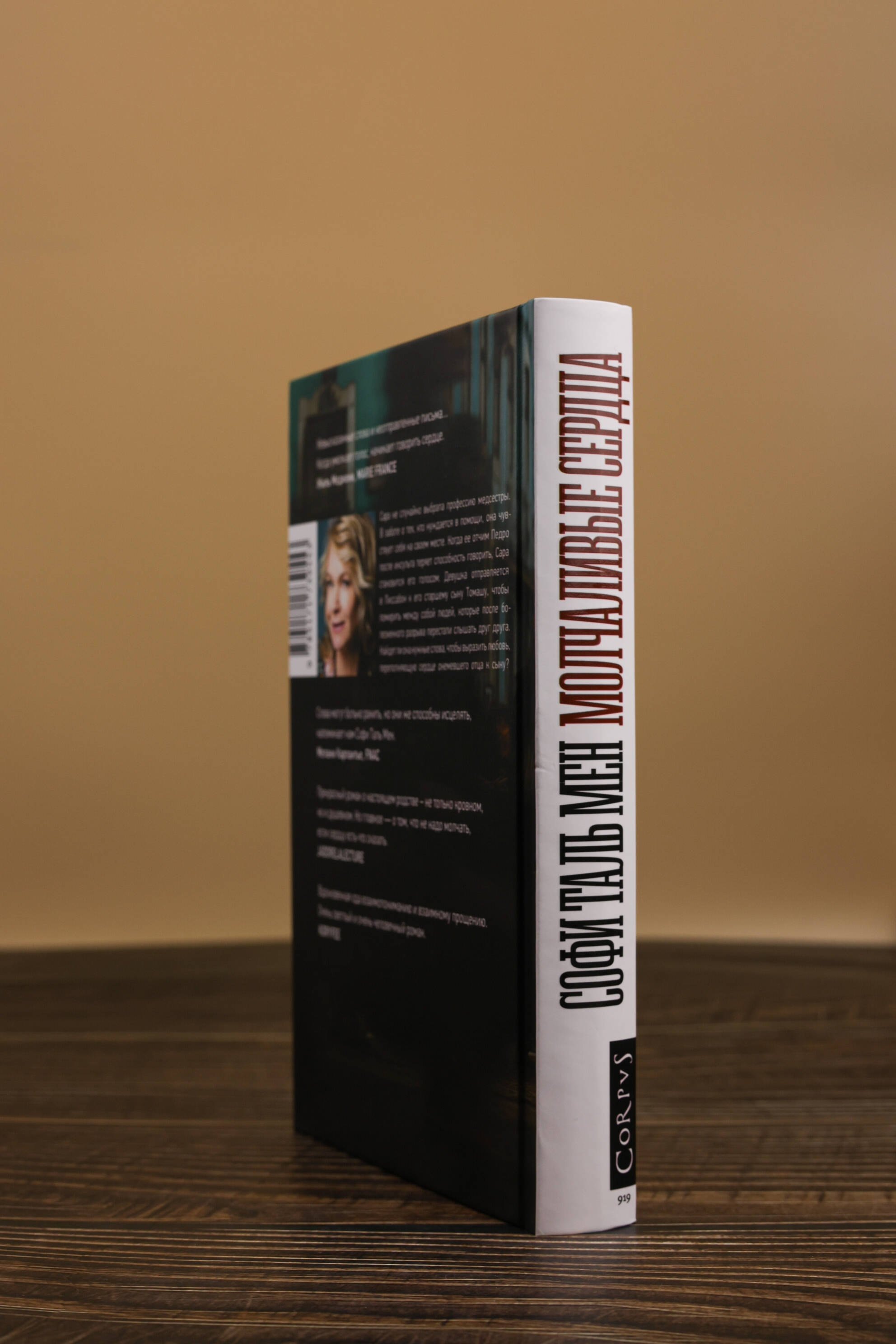 Изображение бумажной книги