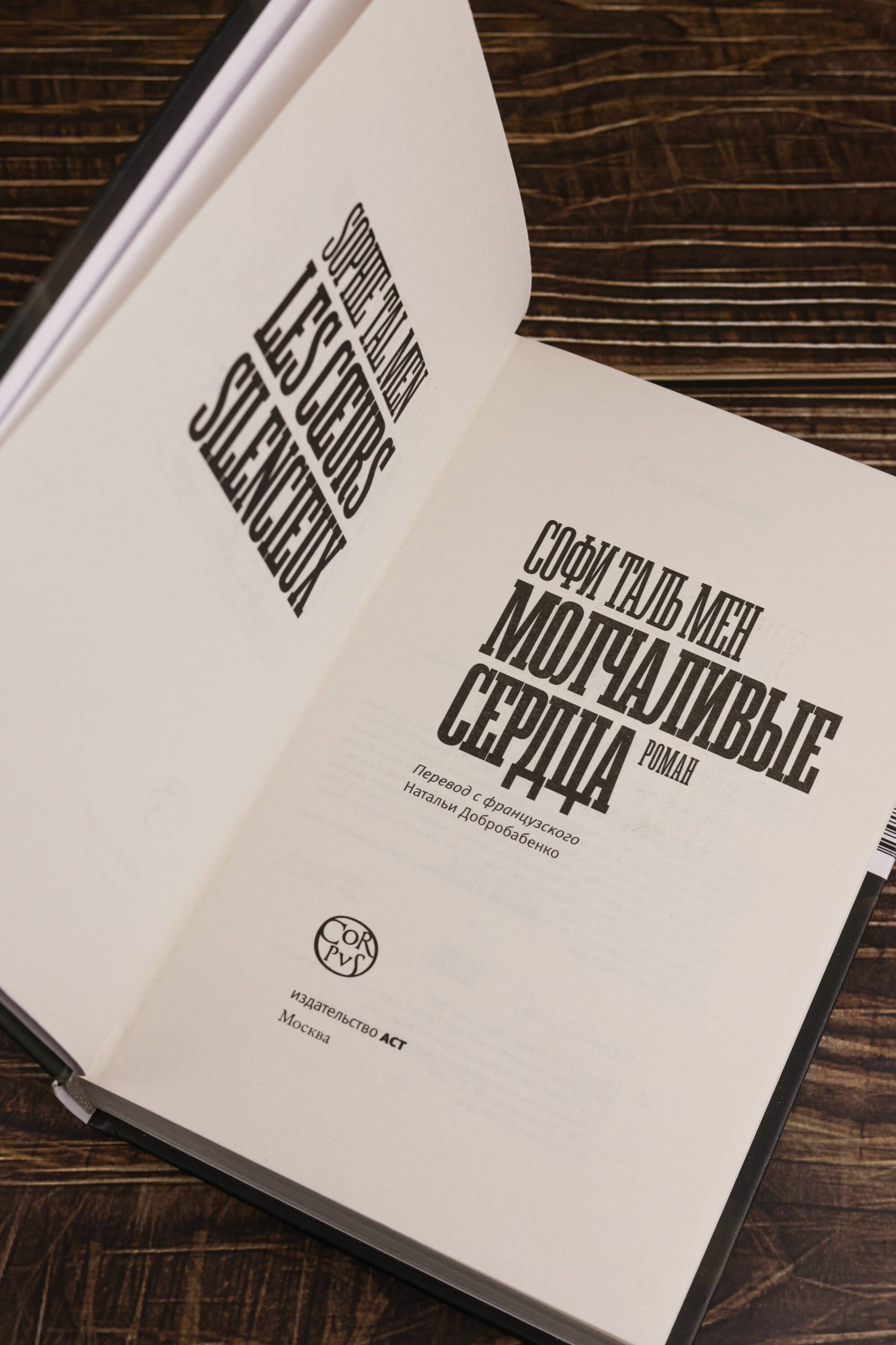 Изображение бумажной книги