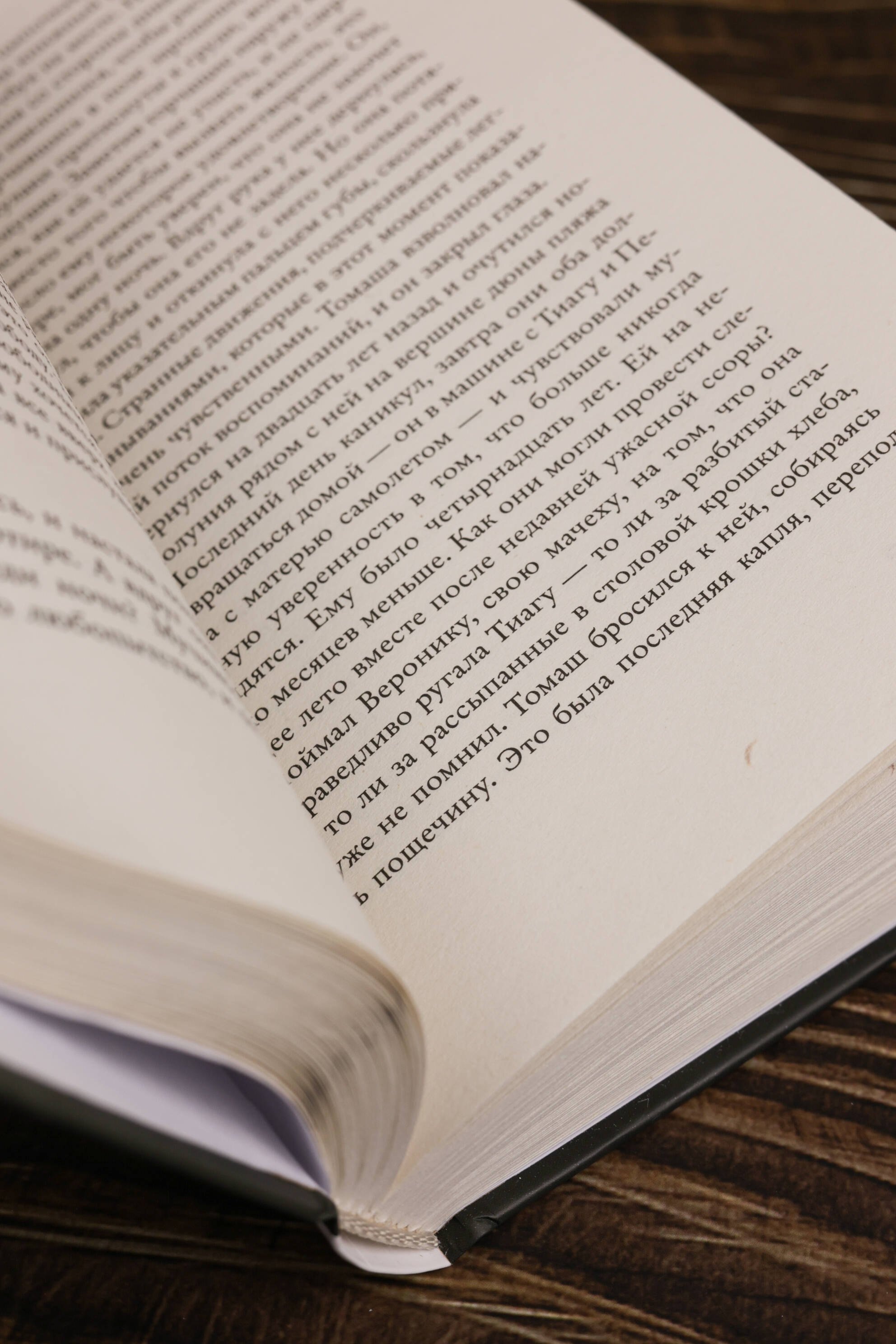 Изображение бумажной книги