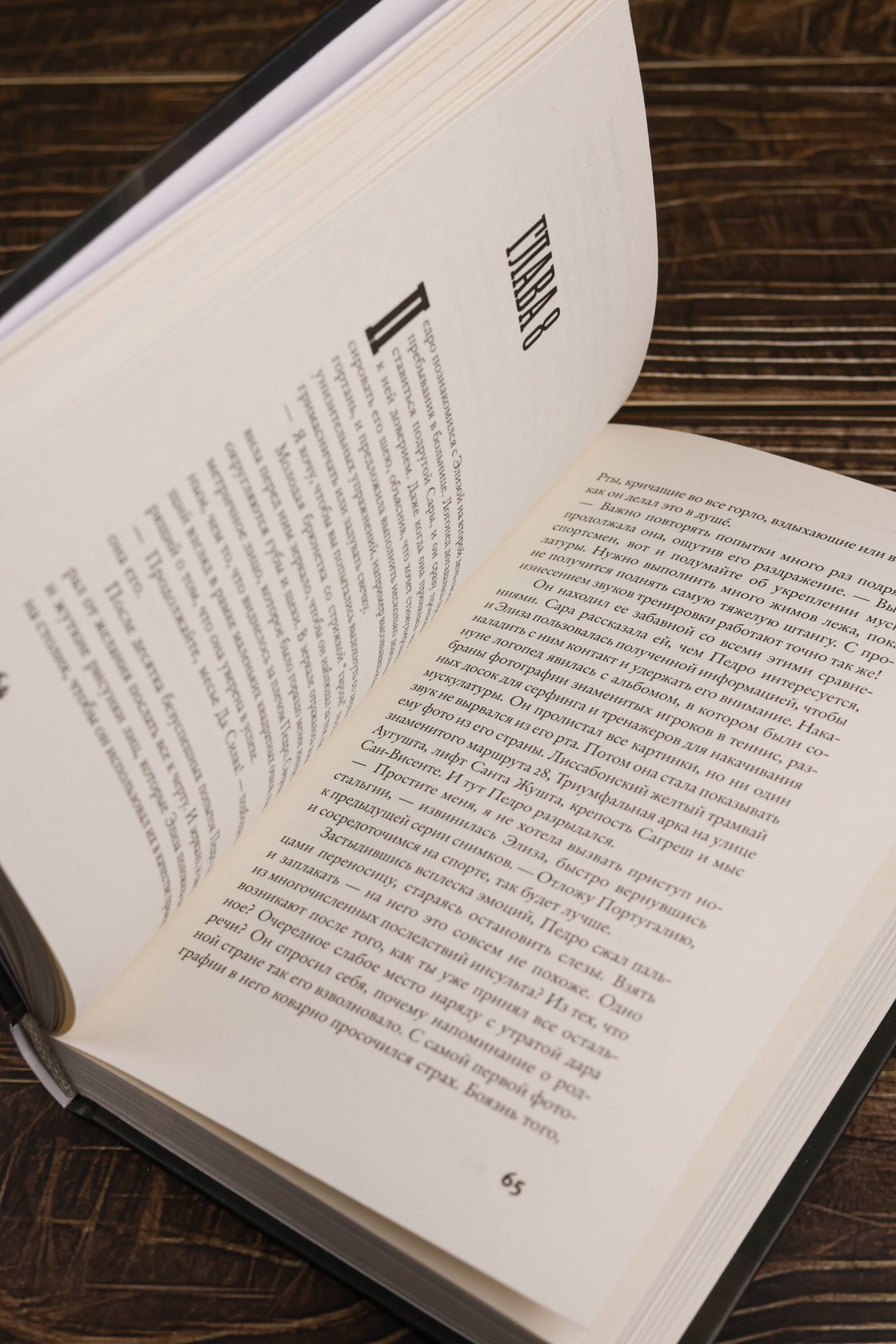 Изображение бумажной книги