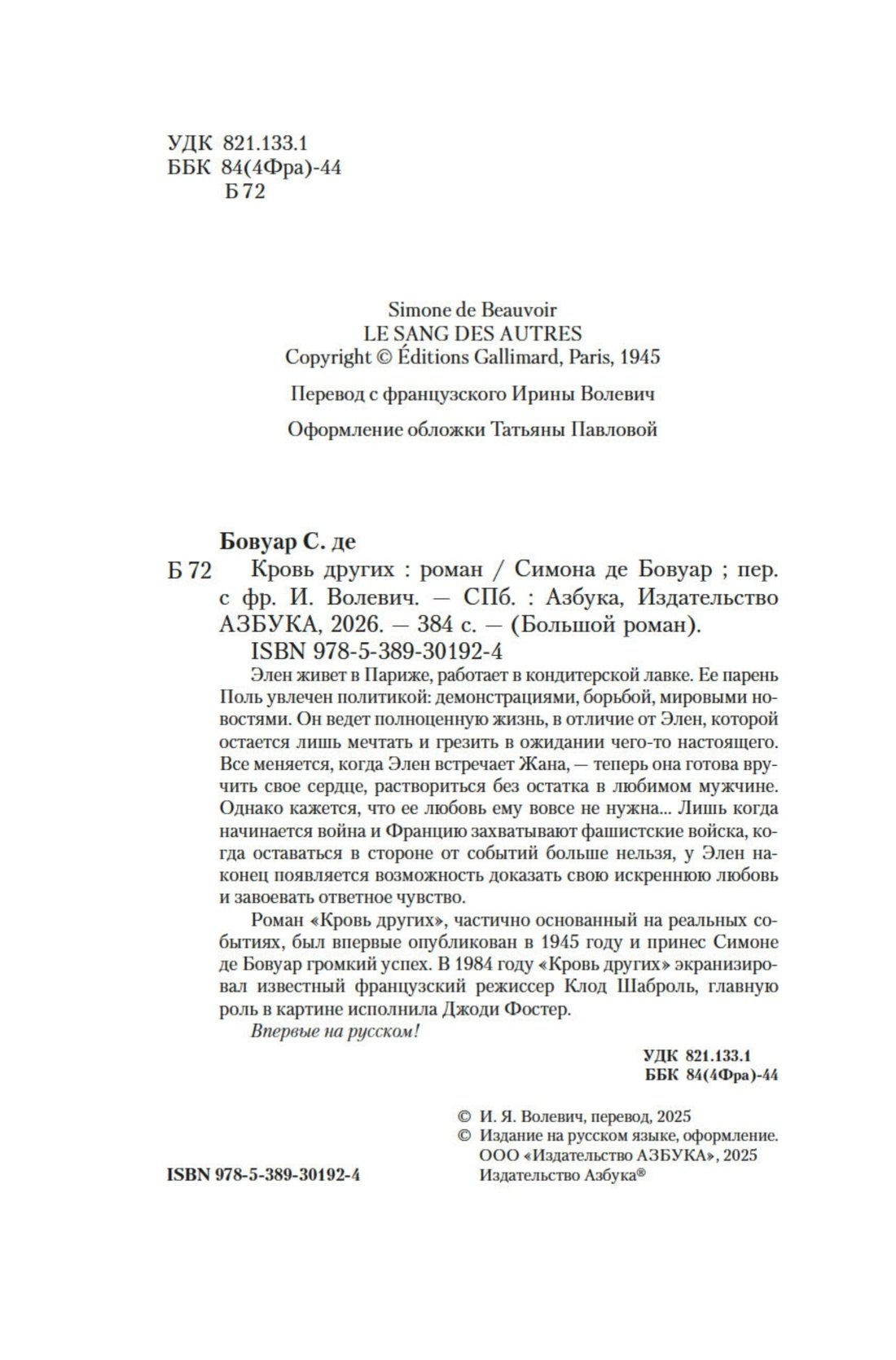 Изображение бумажной книги