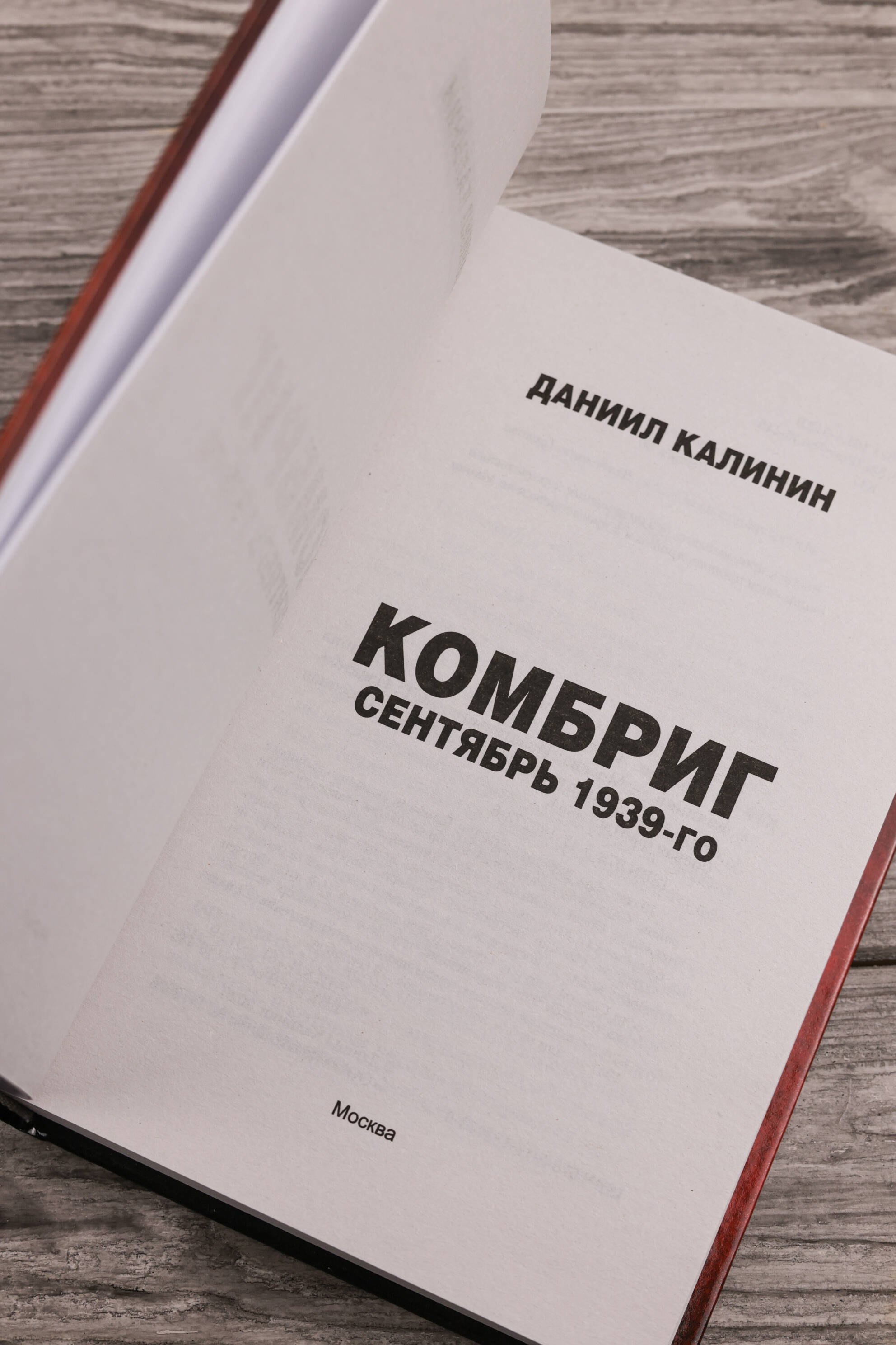 Изображение бумажной книги