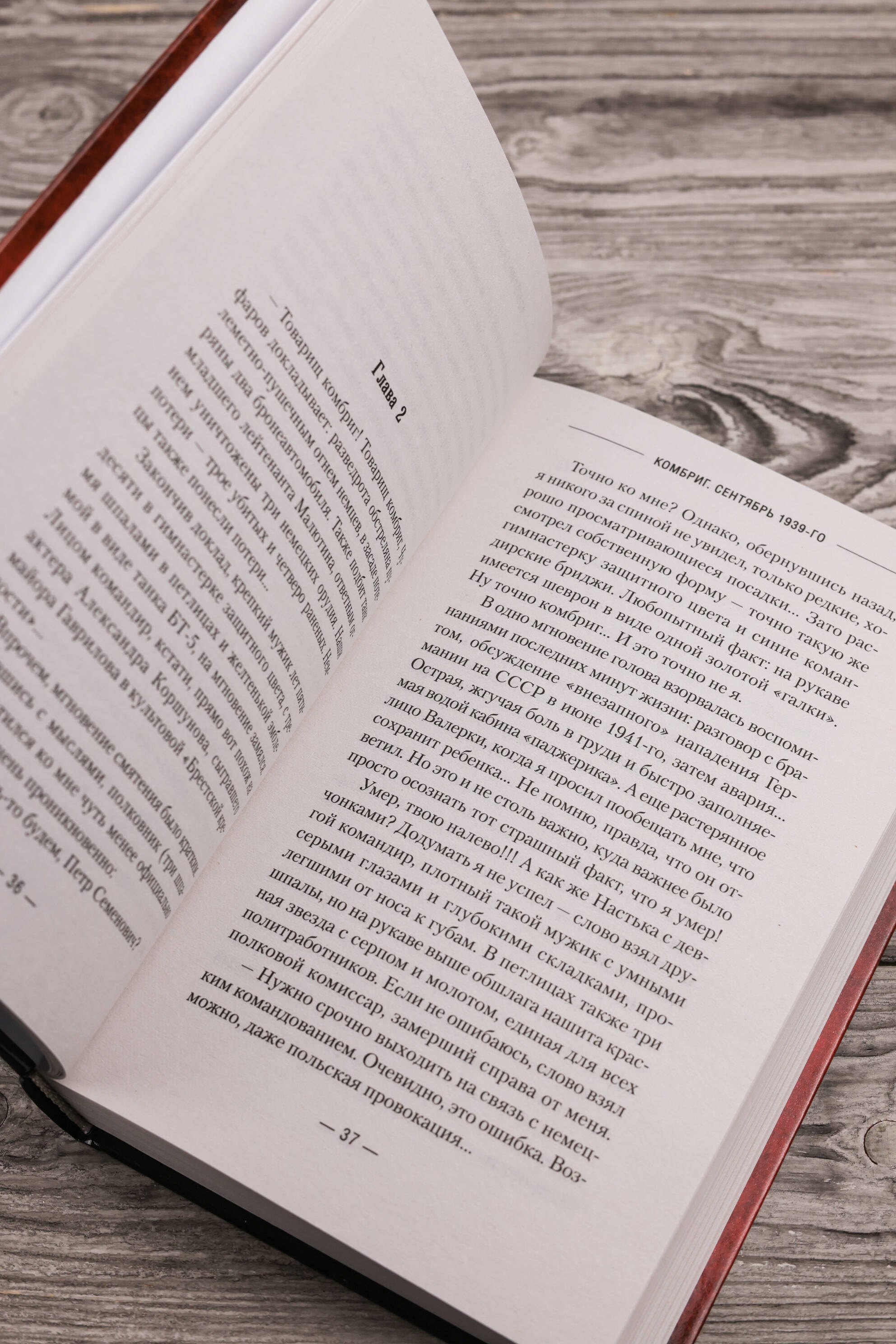 Изображение бумажной книги