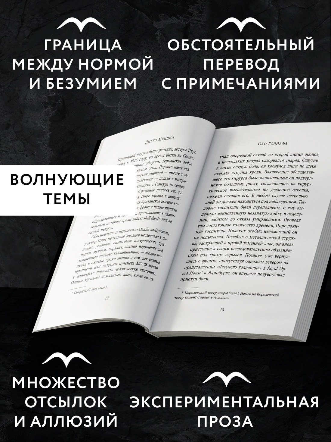 Изображение бумажной книги