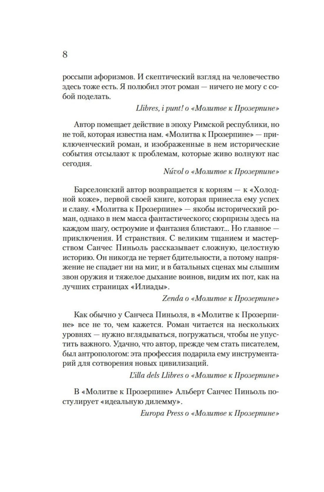 Изображение бумажной книги