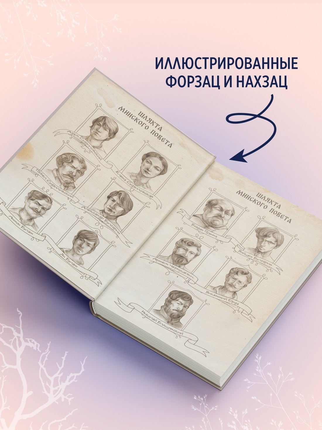 Изображение бумажной книги