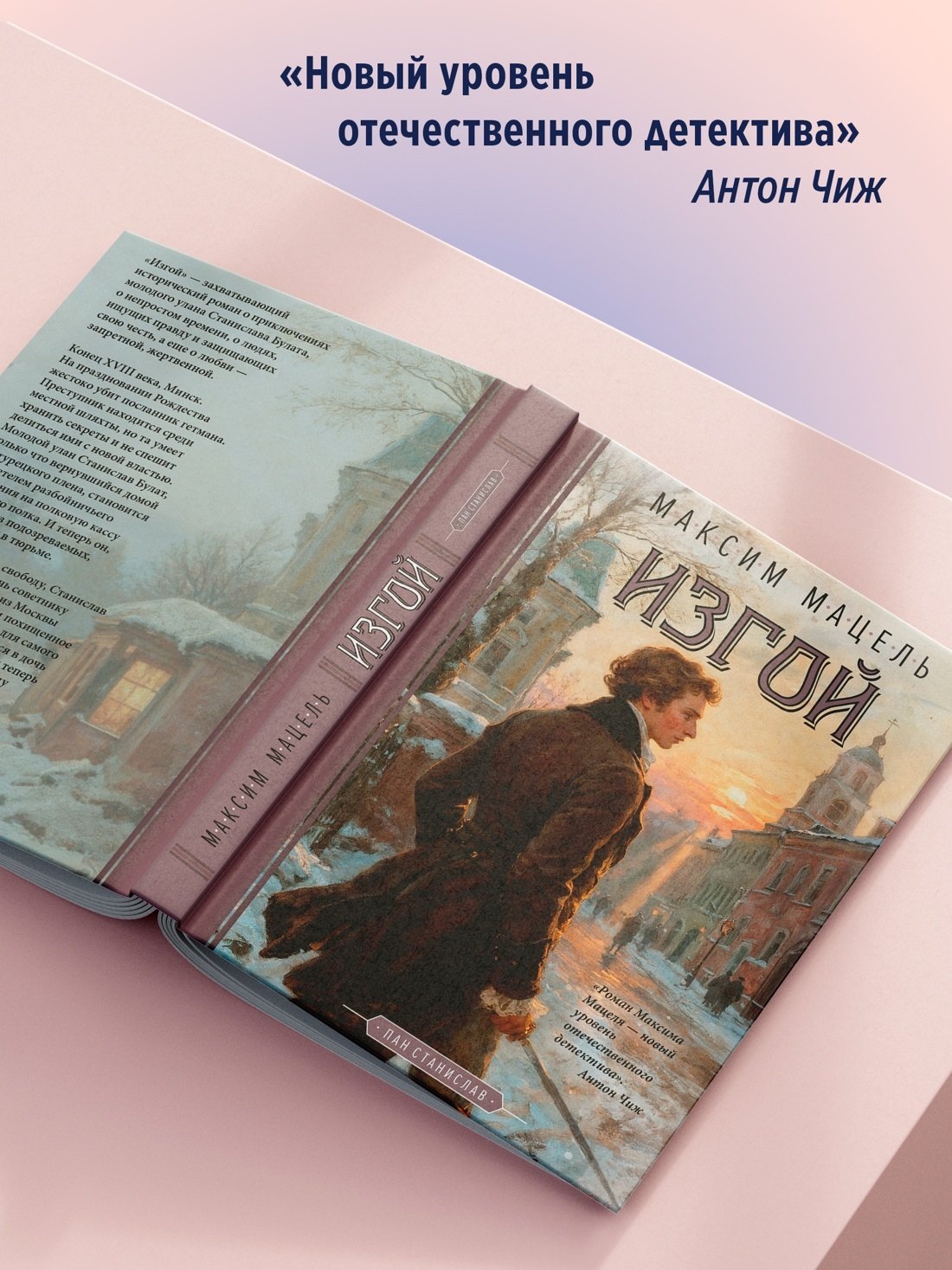 Изображение бумажной книги