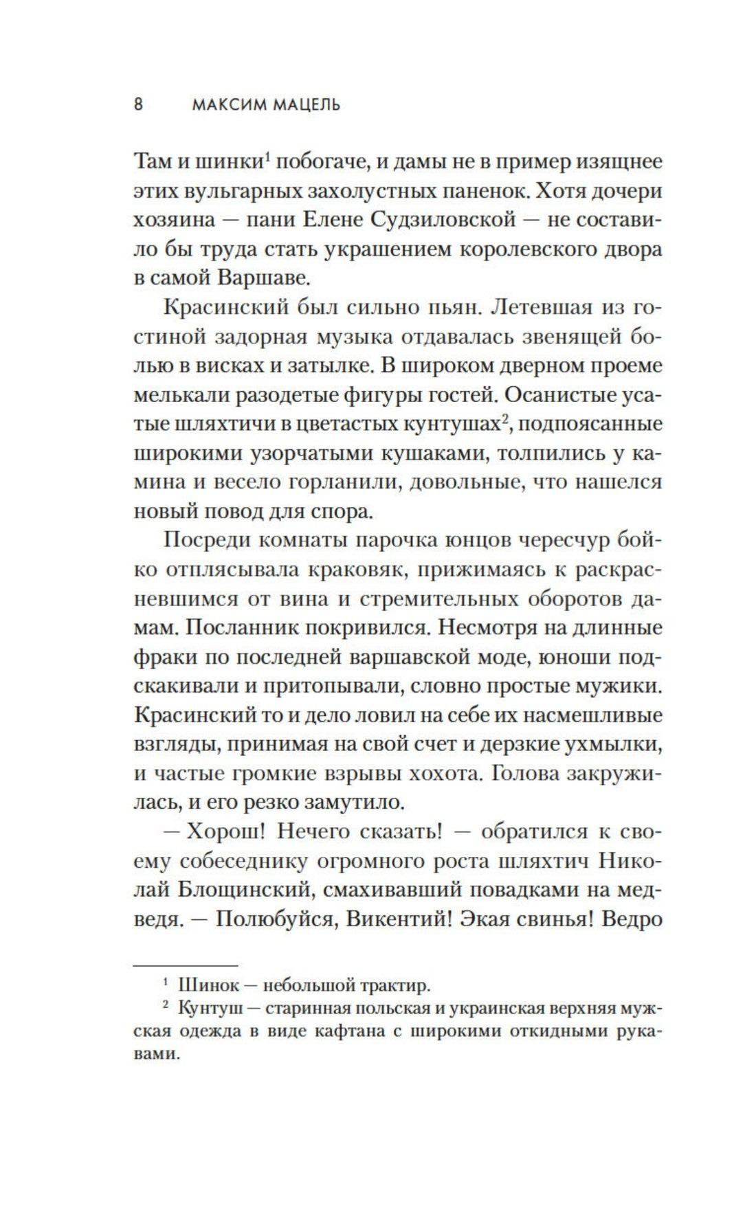 Изображение бумажной книги