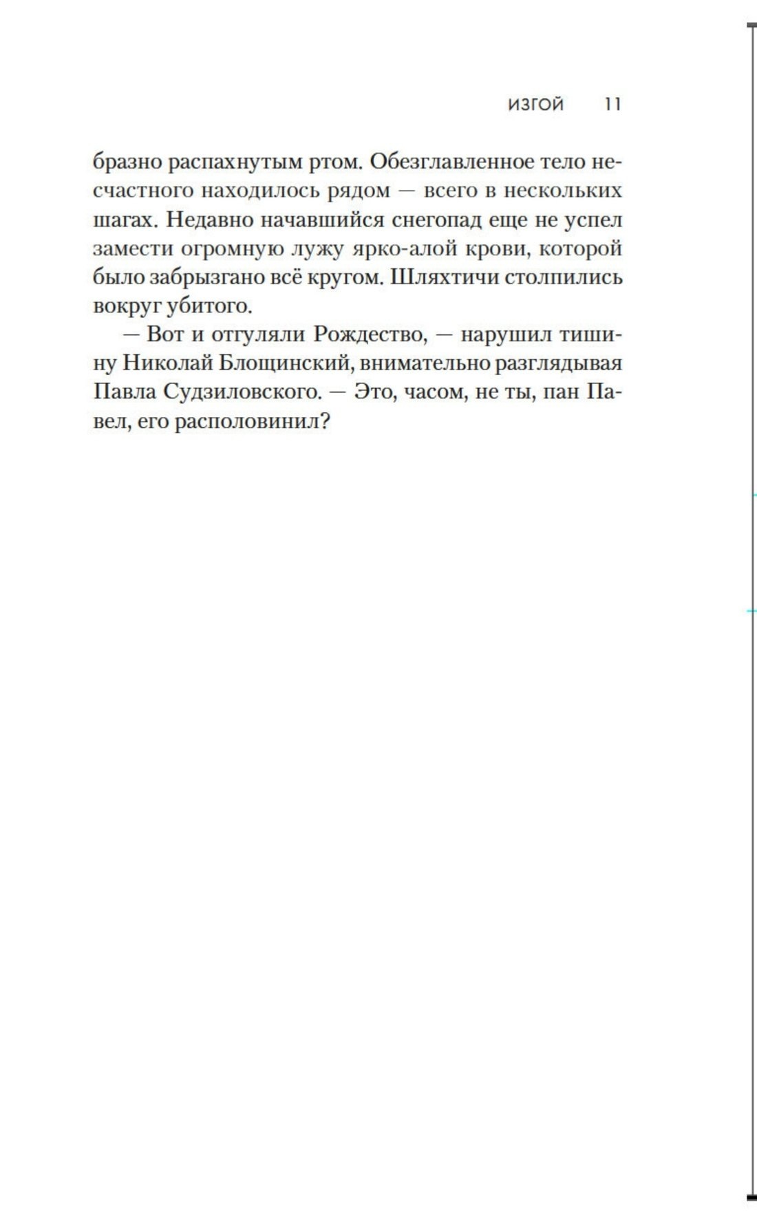 Изображение бумажной книги