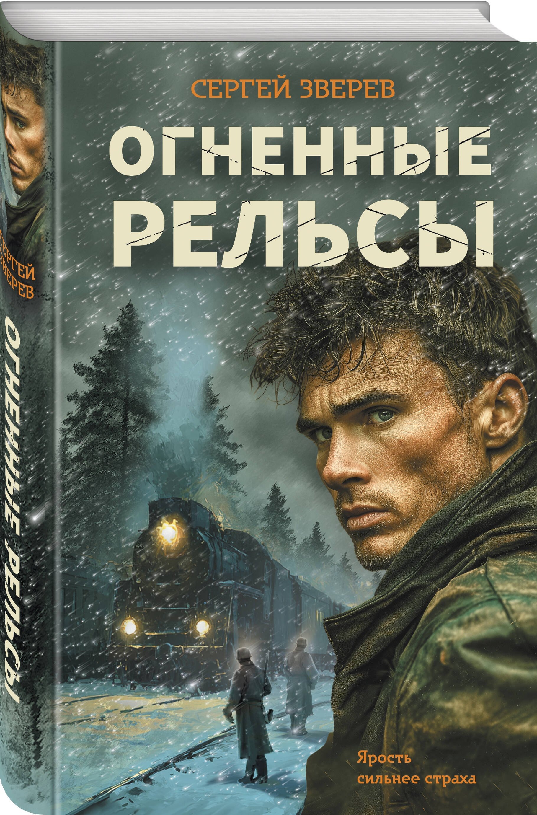 Изображение бумажной книги