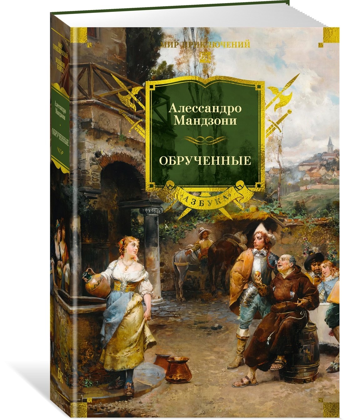 Изображение бумажной книги