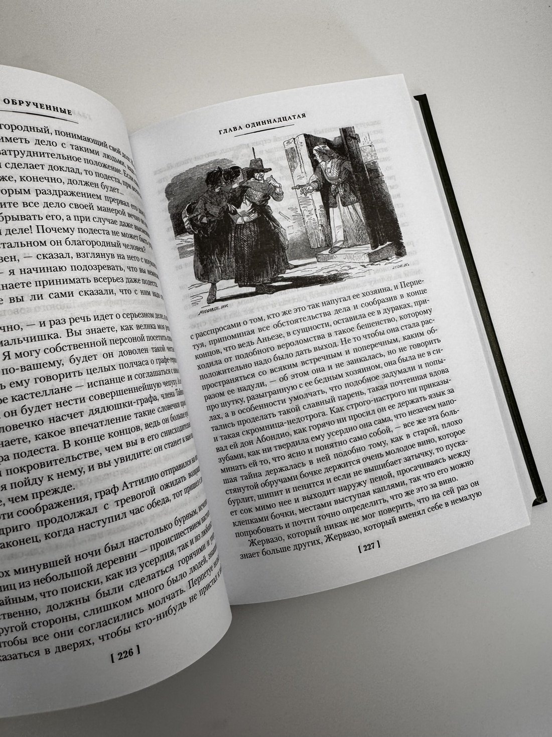 Изображение бумажной книги