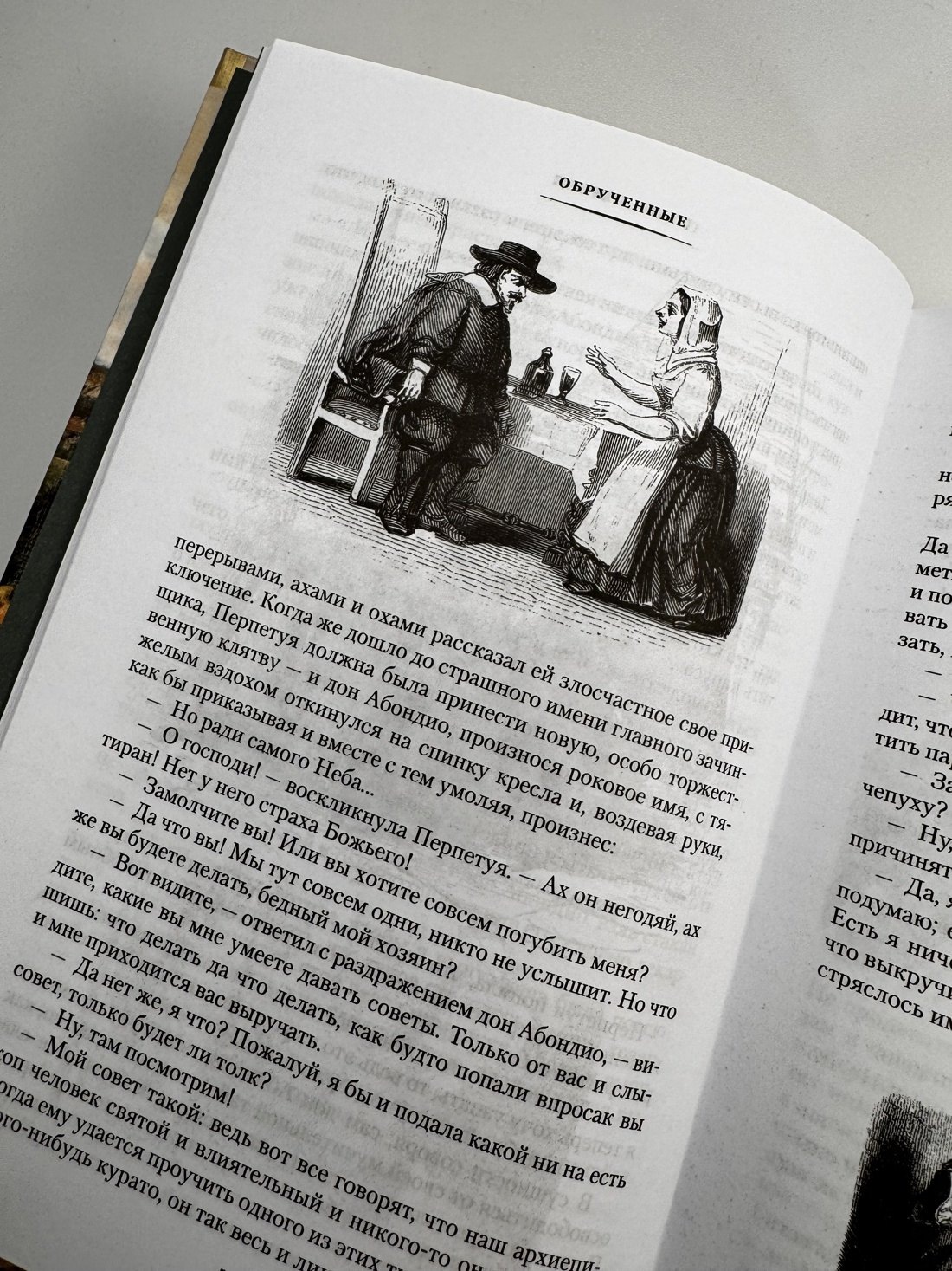 Изображение бумажной книги