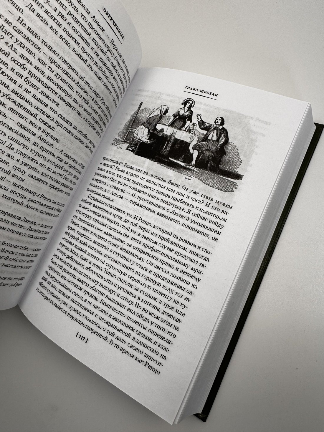 Изображение бумажной книги