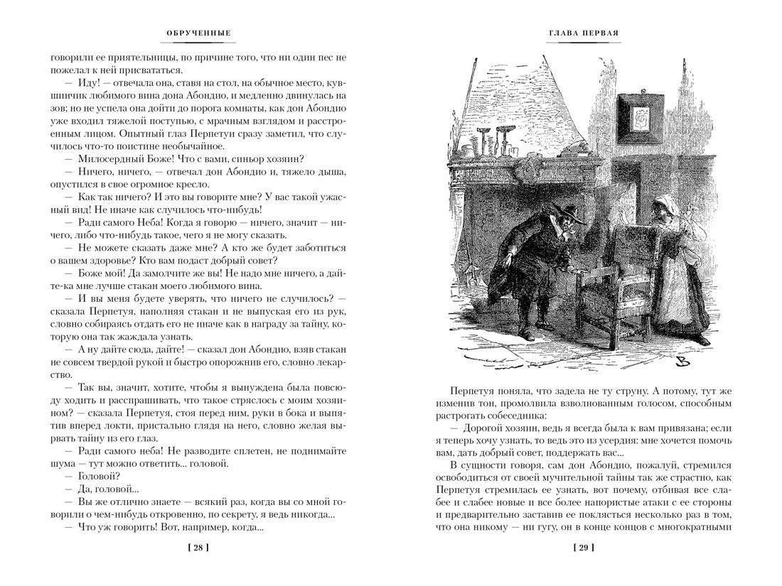 Изображение бумажной книги