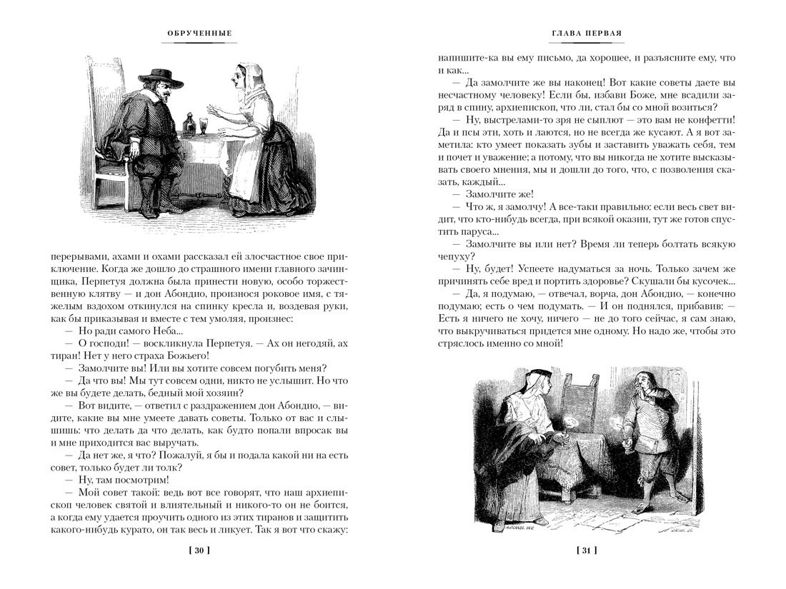 Изображение бумажной книги