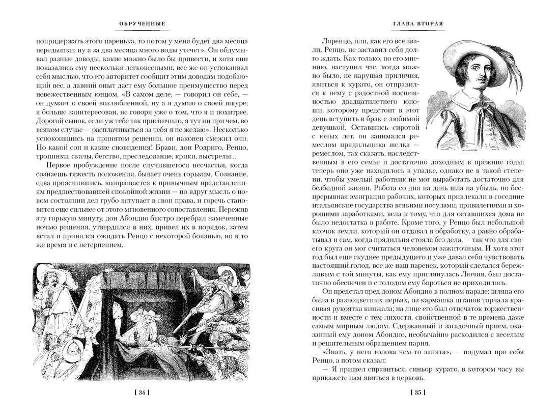 Изображение бумажной книги