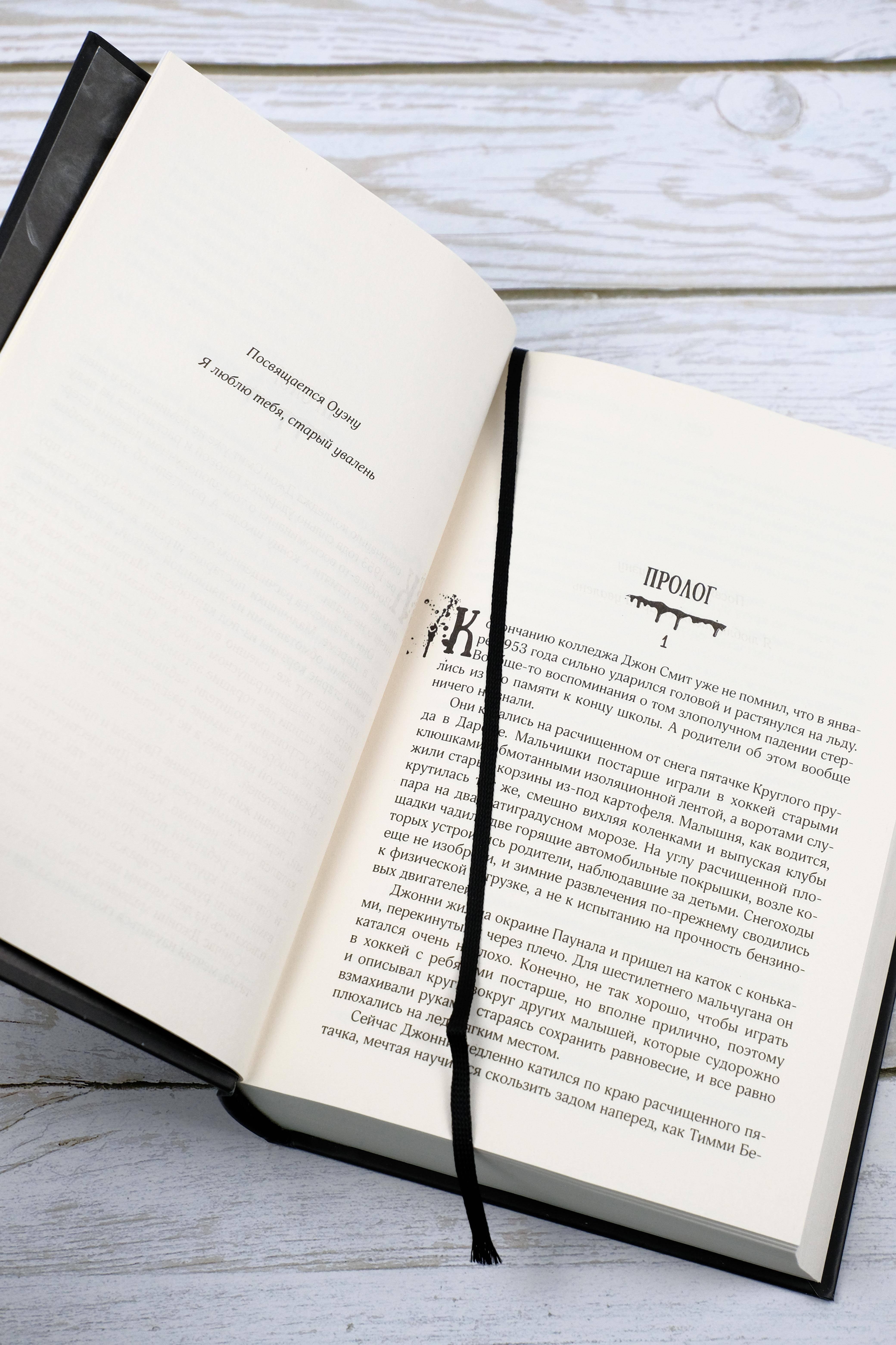 Изображение бумажной книги
