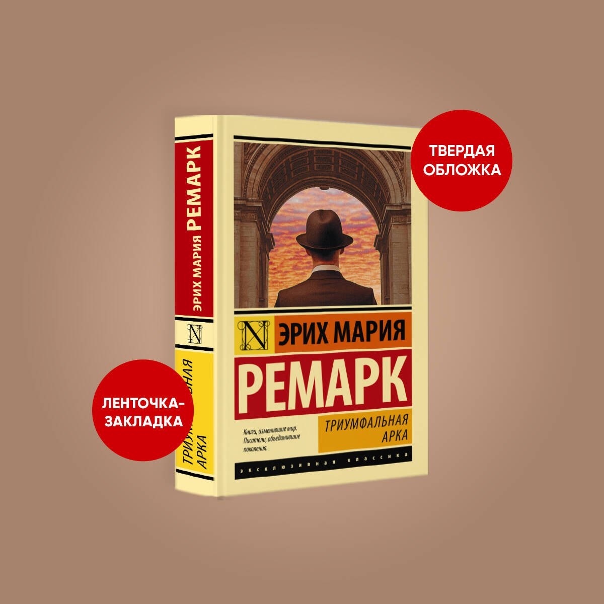 Изображение бумажной книги