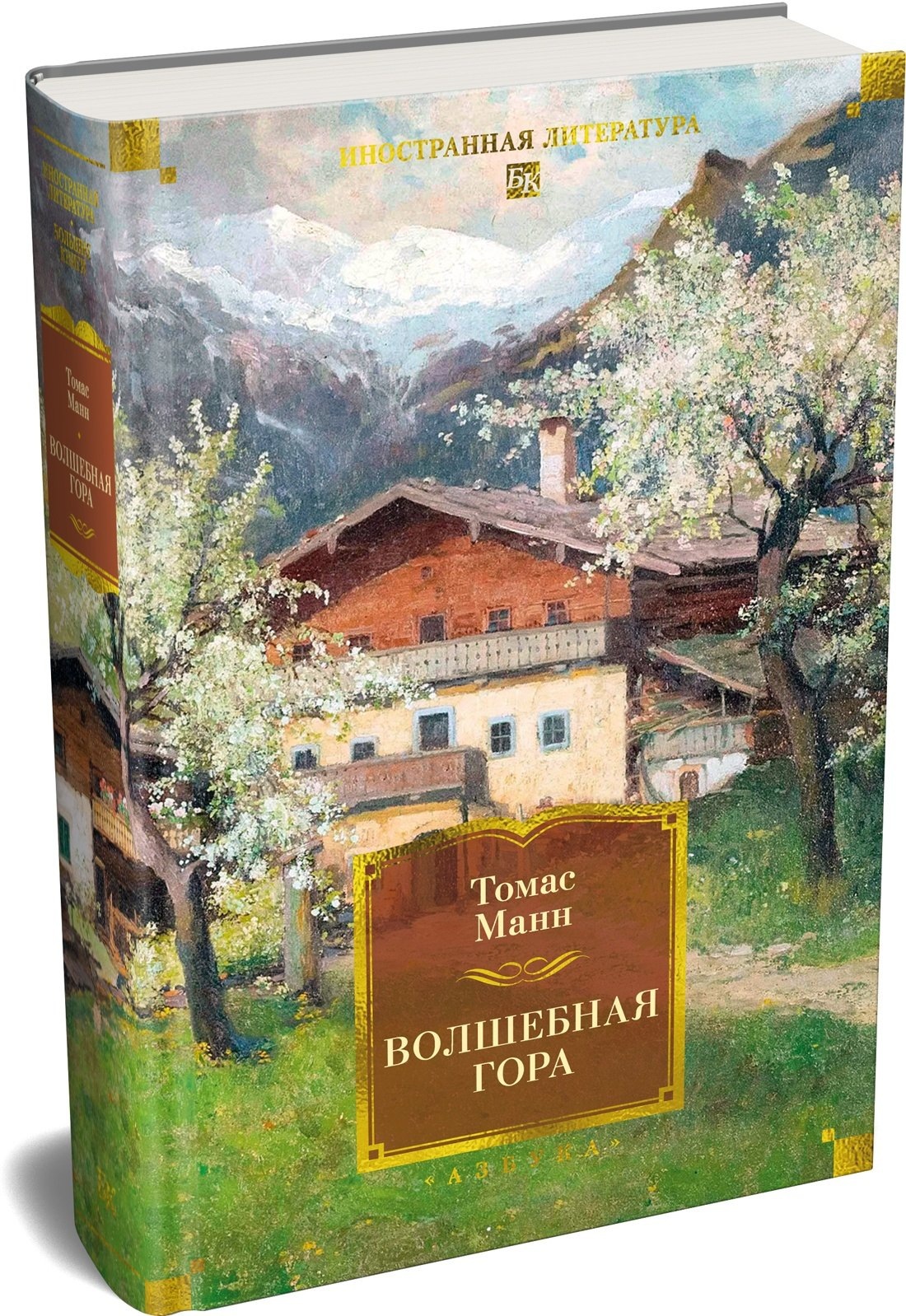 Изображение бумажной книги