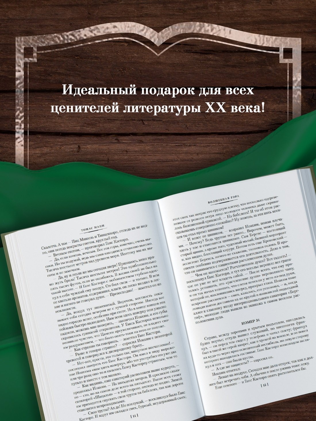 Изображение бумажной книги