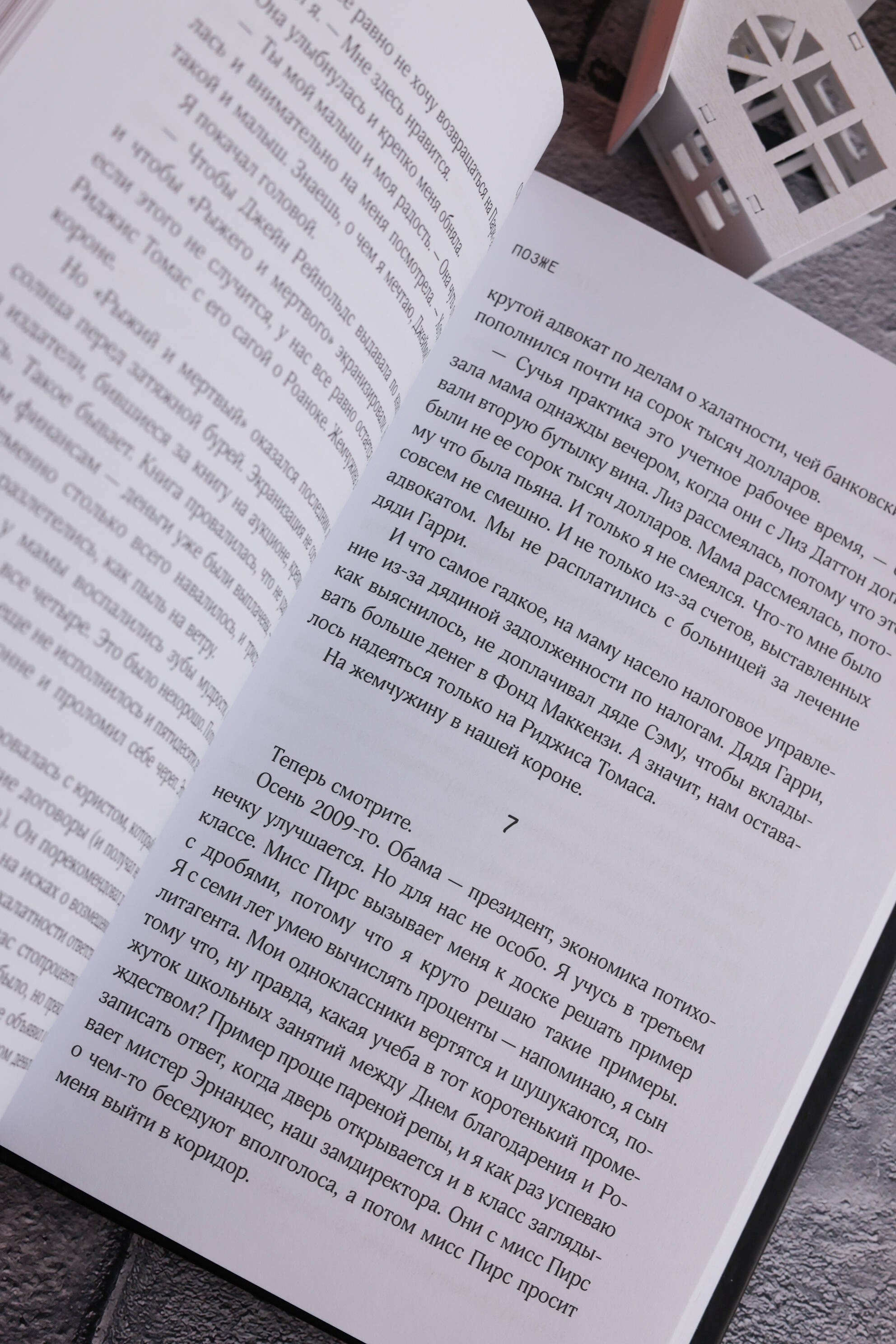 Изображение бумажной книги