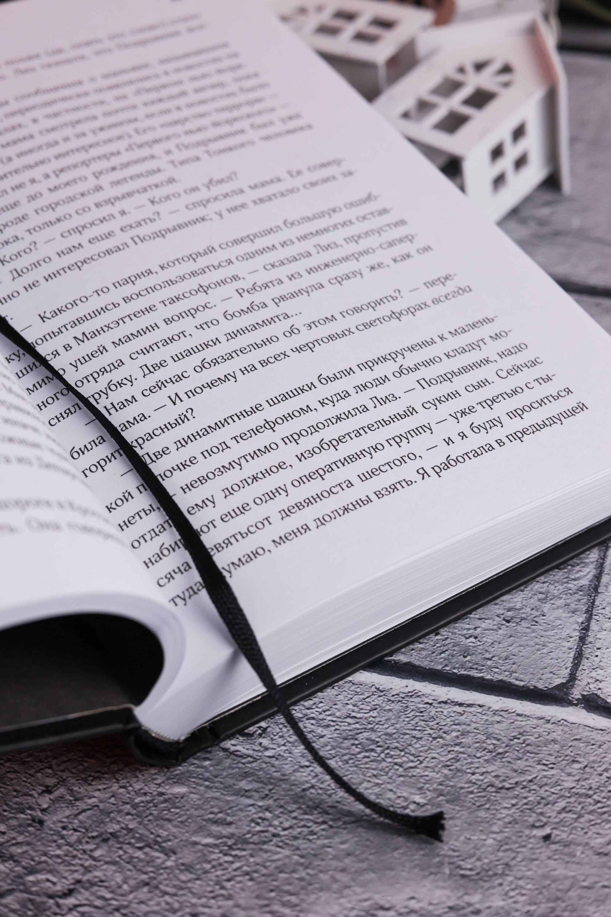 Изображение бумажной книги