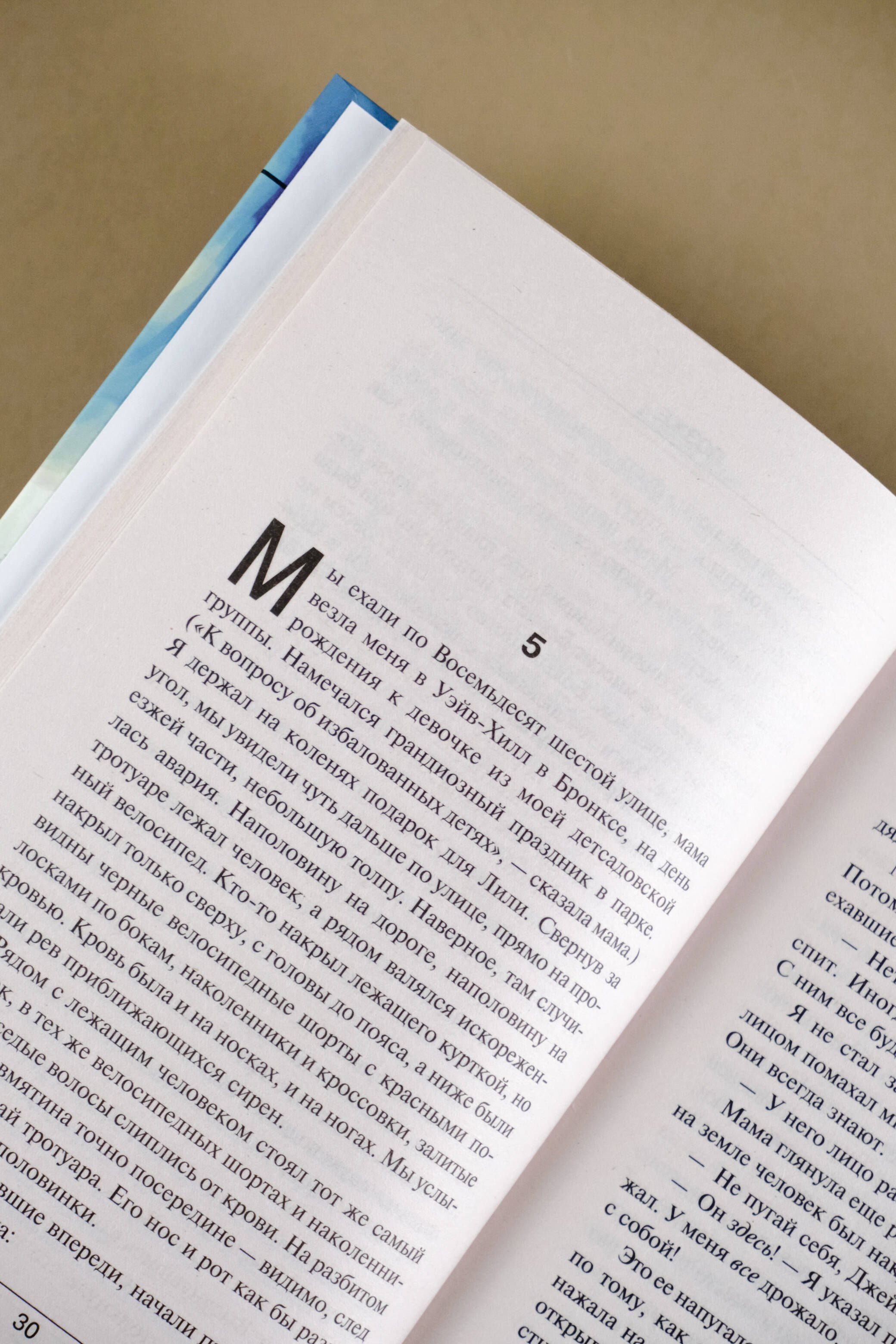 Изображение бумажной книги