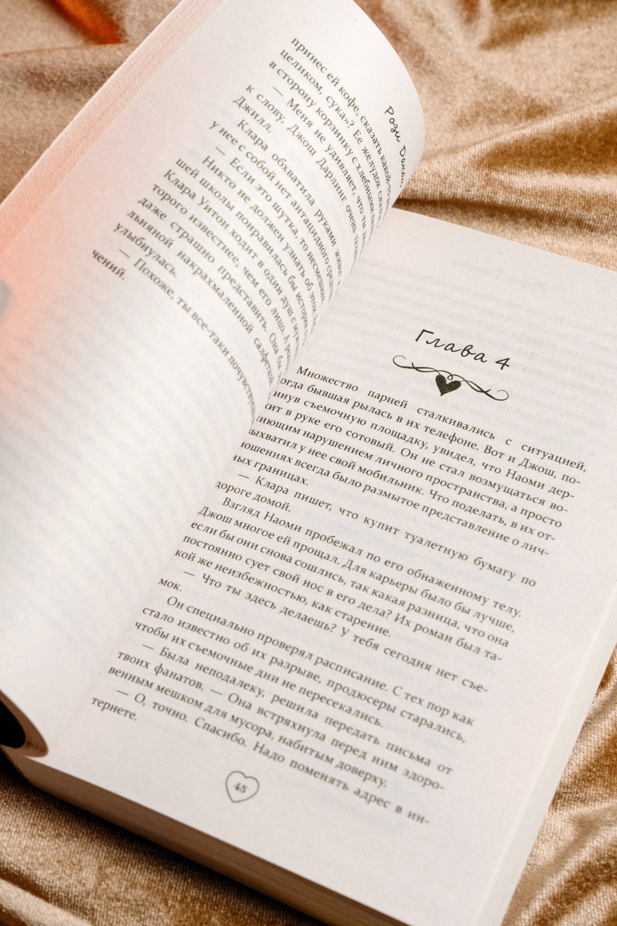 Изображение бумажной книги