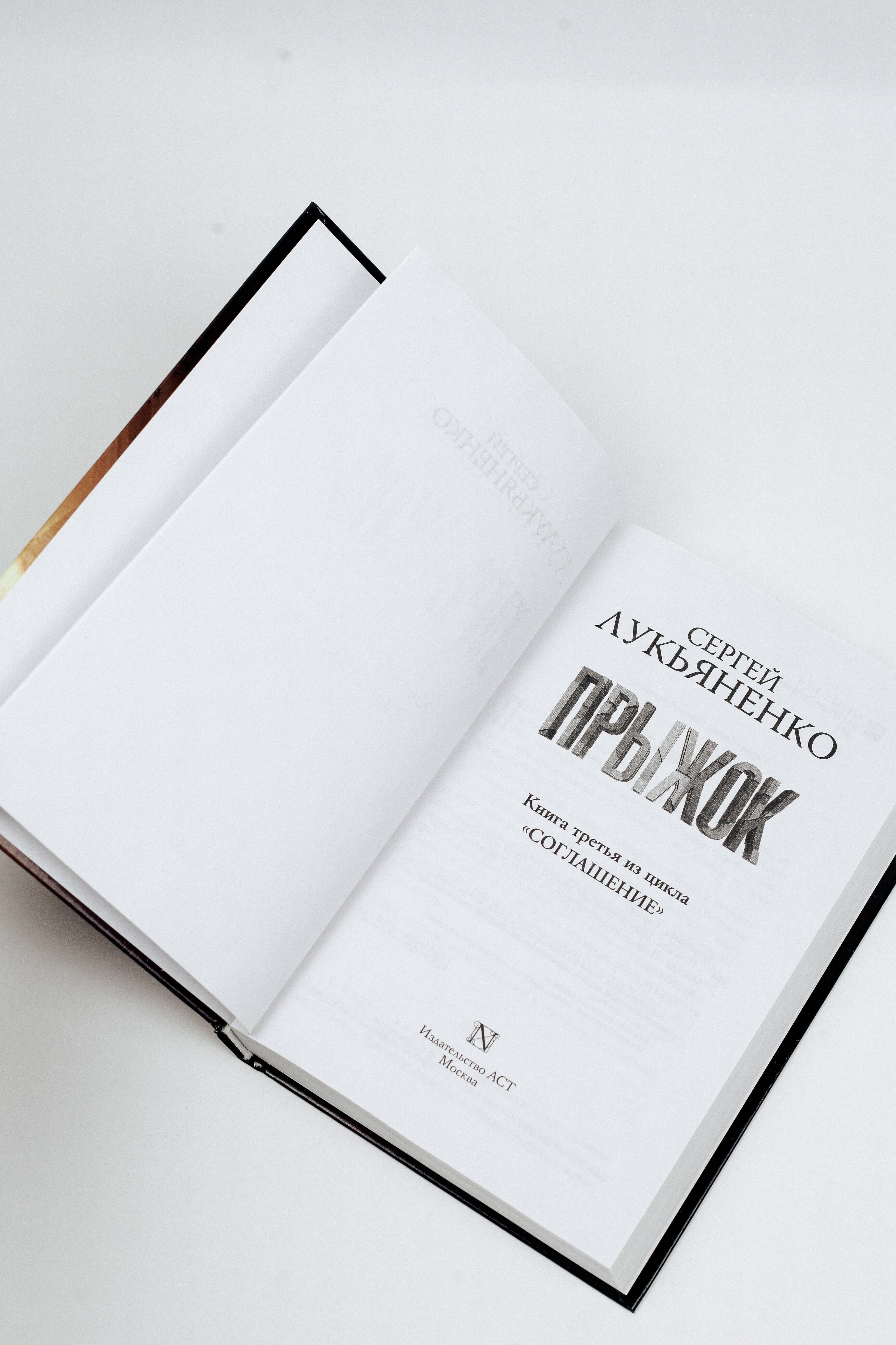 Изображение бумажной книги