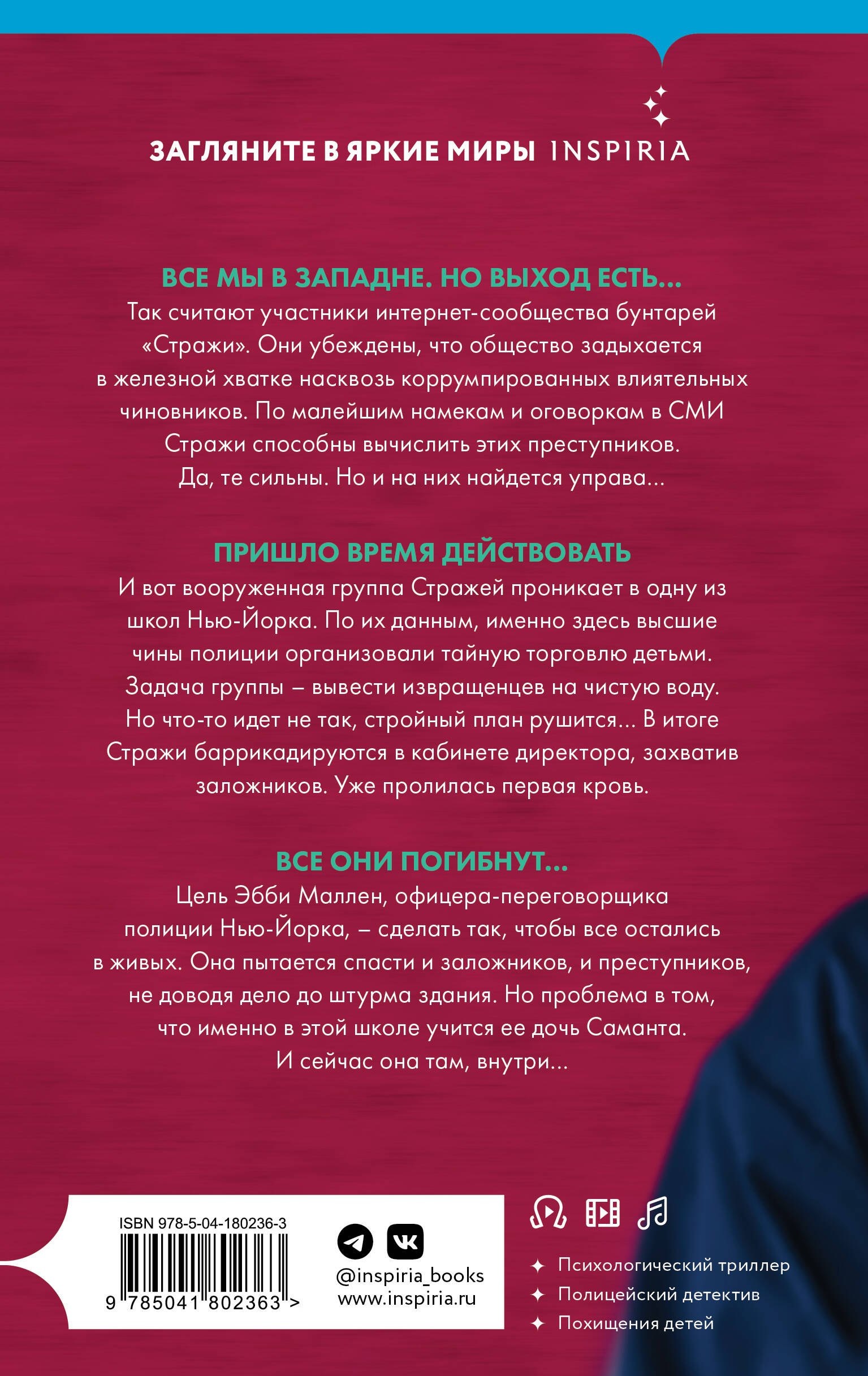 Изображение бумажной книги