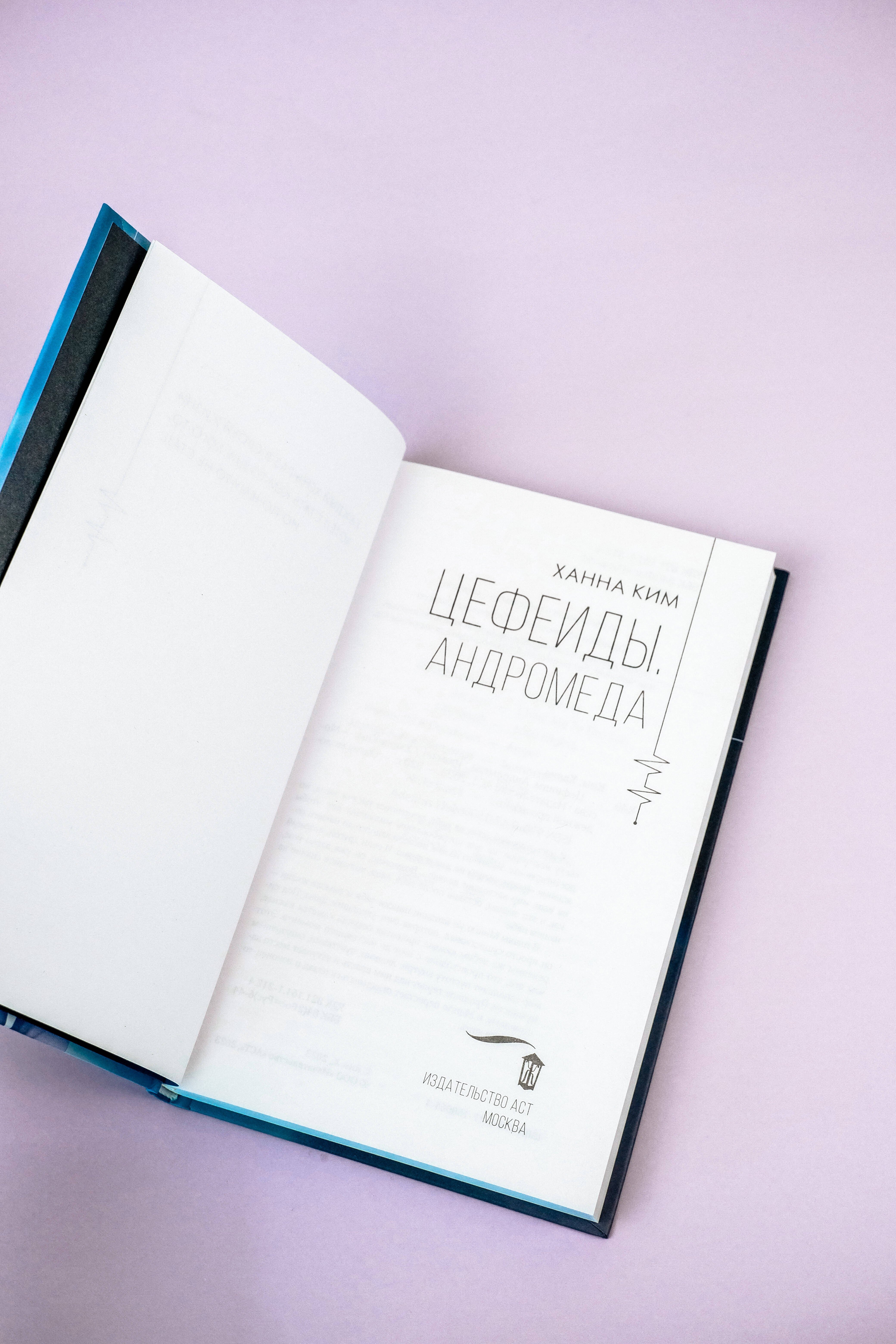 Изображение бумажной книги