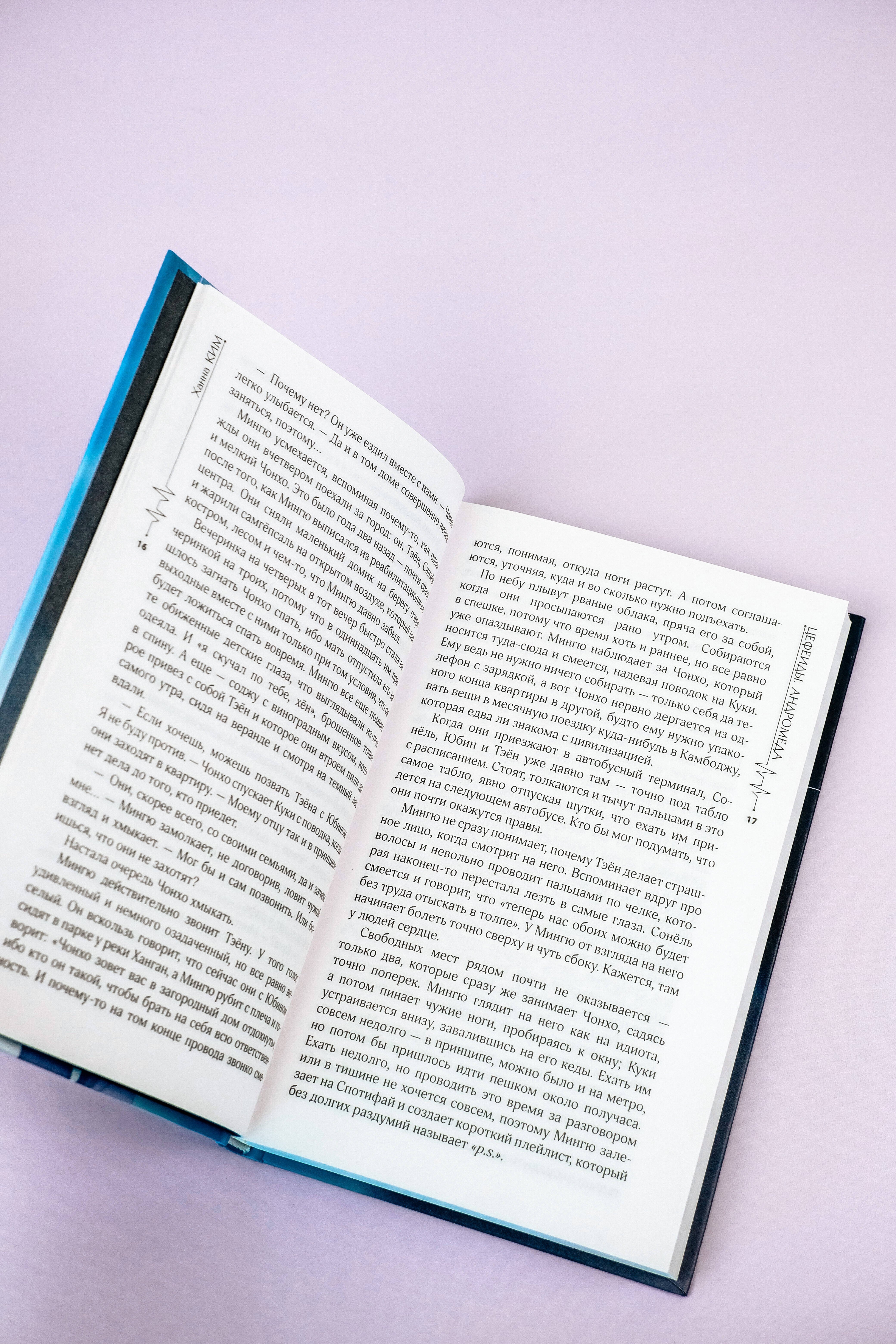 Изображение бумажной книги