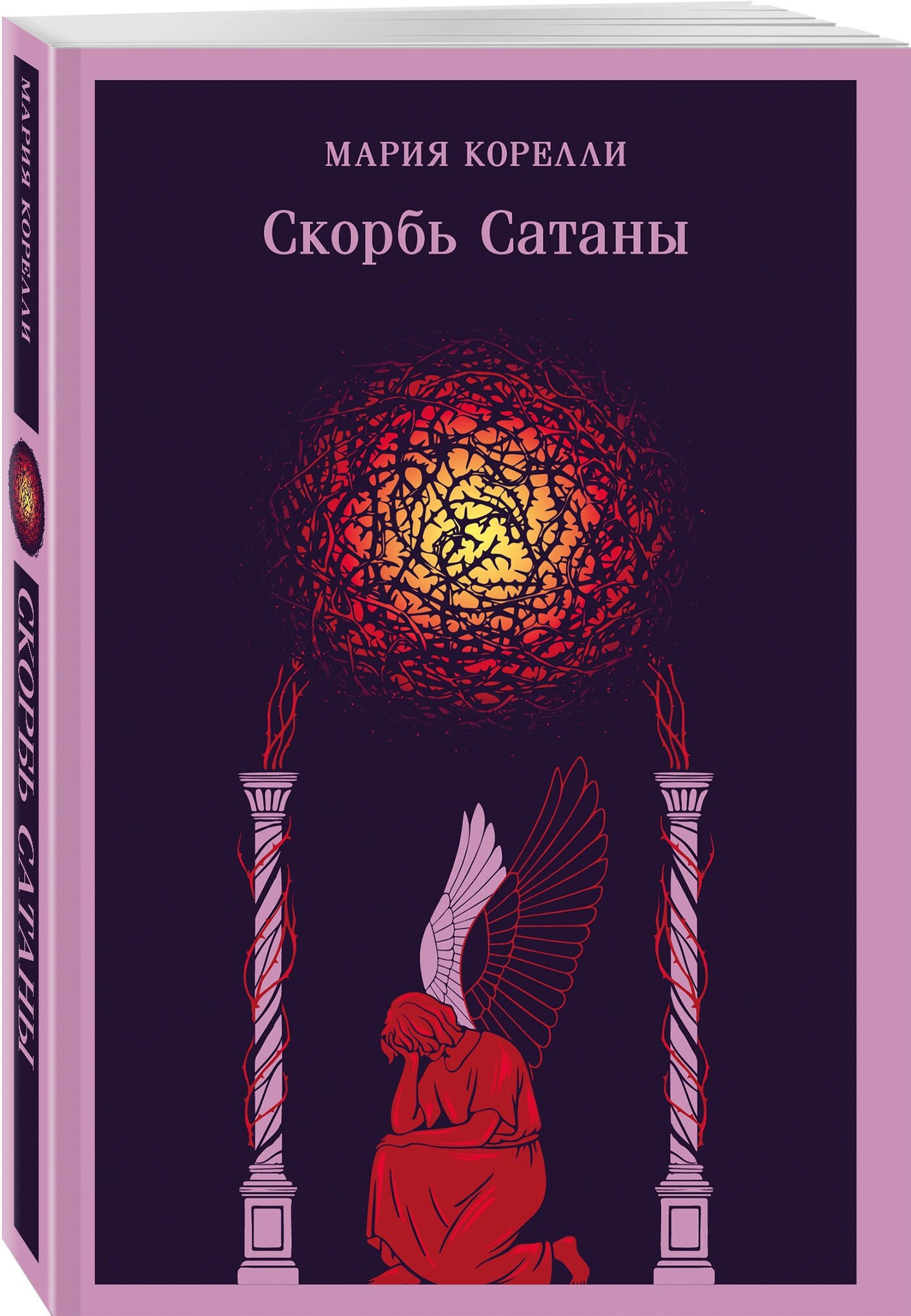 Изображение бумажной книги
